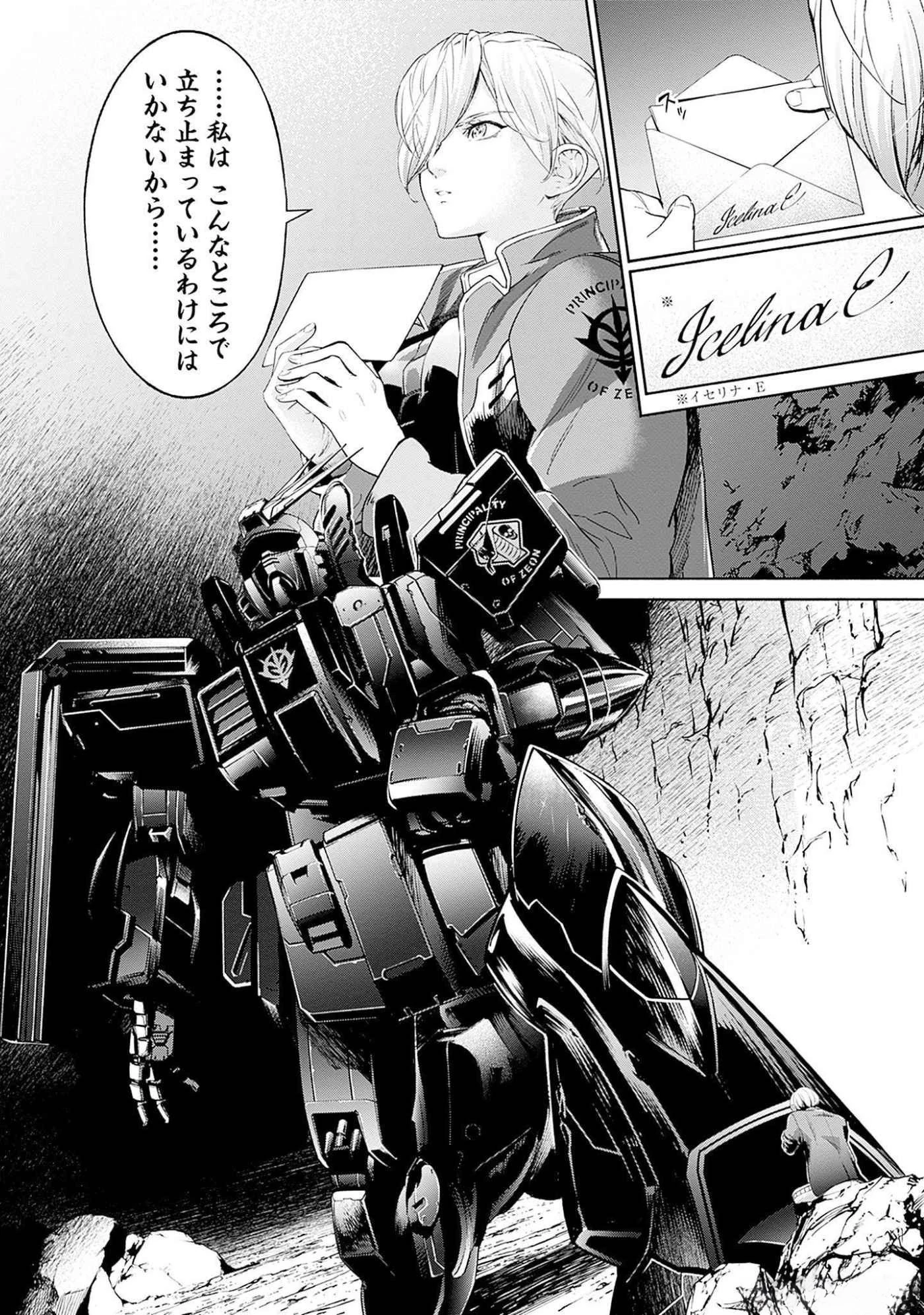 機動戦士ガンダム ラストホライズン 第6話 - 16