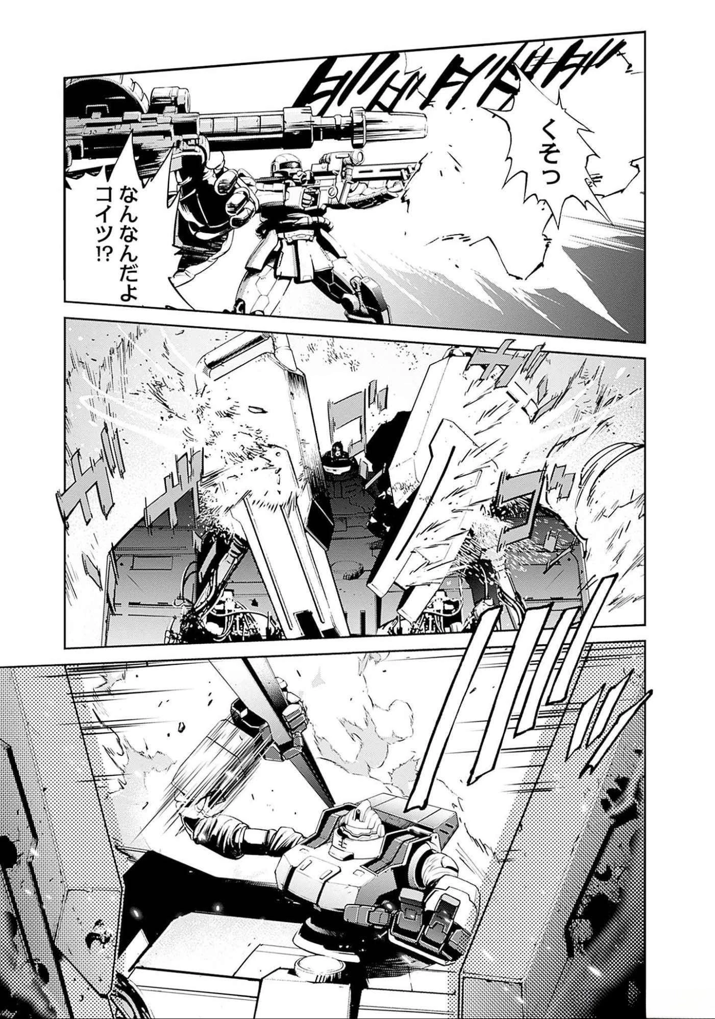 機動戦士ガンダム ラストホライズン 第7話 - 41