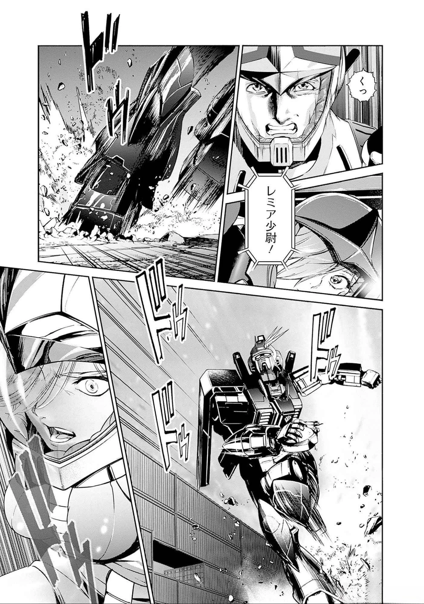 機動戦士ガンダム ラストホライズン 第7話 - 43