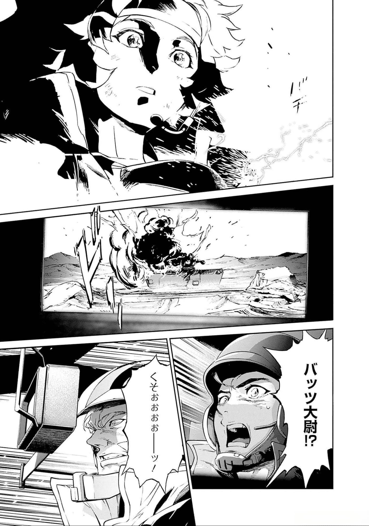機動戦士ガンダム ラストホライズン 第7話 - 45