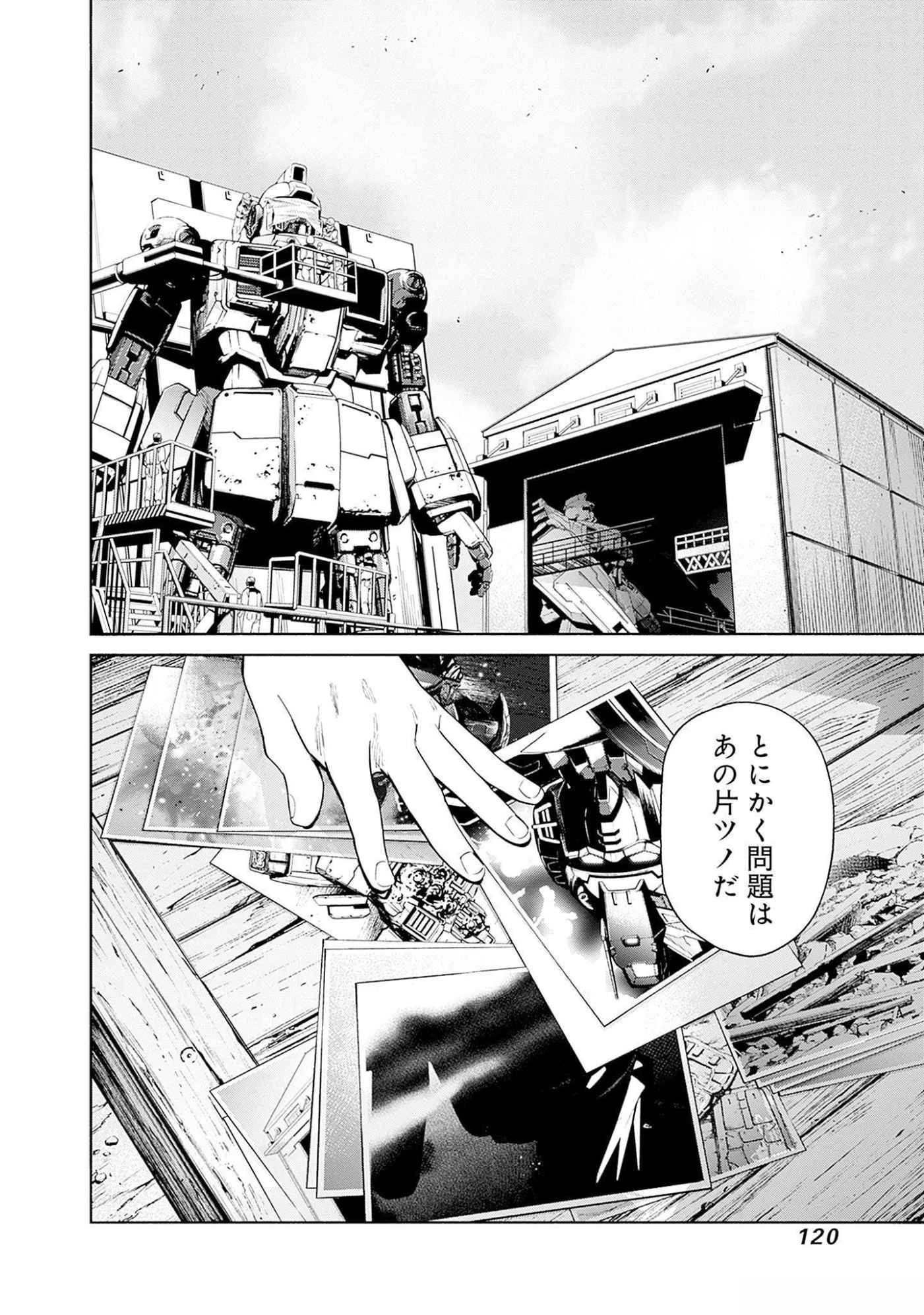 機動戦士ガンダム ラストホライズン 第6話 - 26