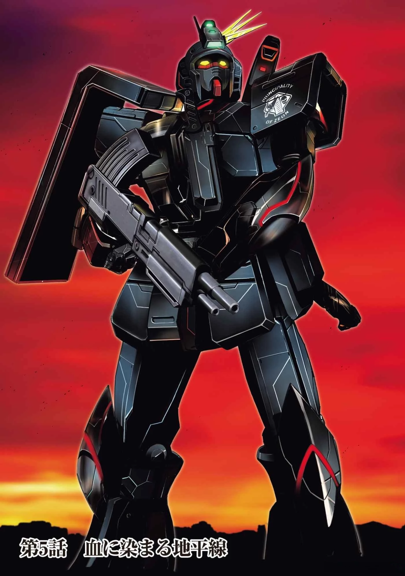 機動戦士ガンダム ラストホライズン 第5話 - 1