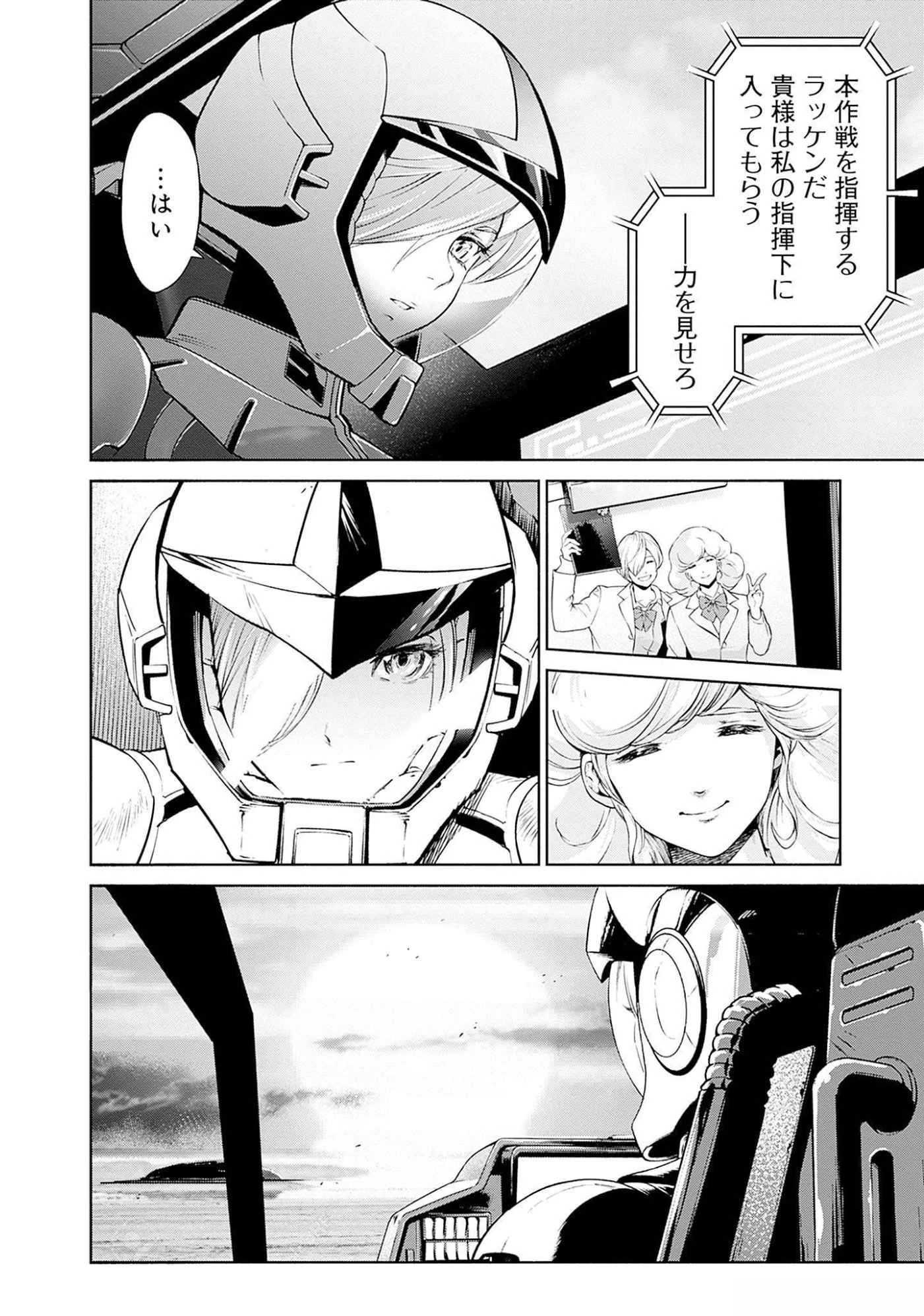 機動戦士ガンダム ラストホライズン 第5話 - 3