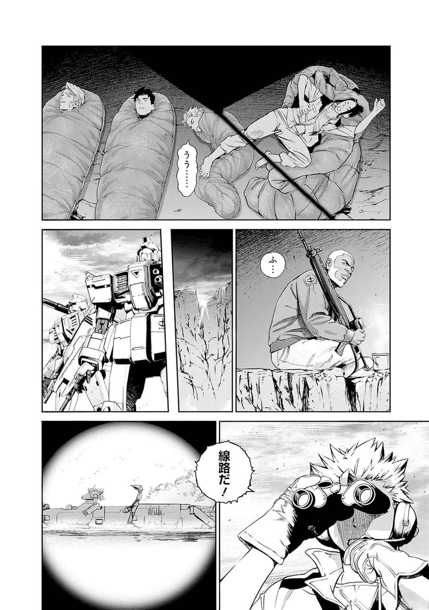 機動戦士ガンダム ラストホライズン 第5話 - 7