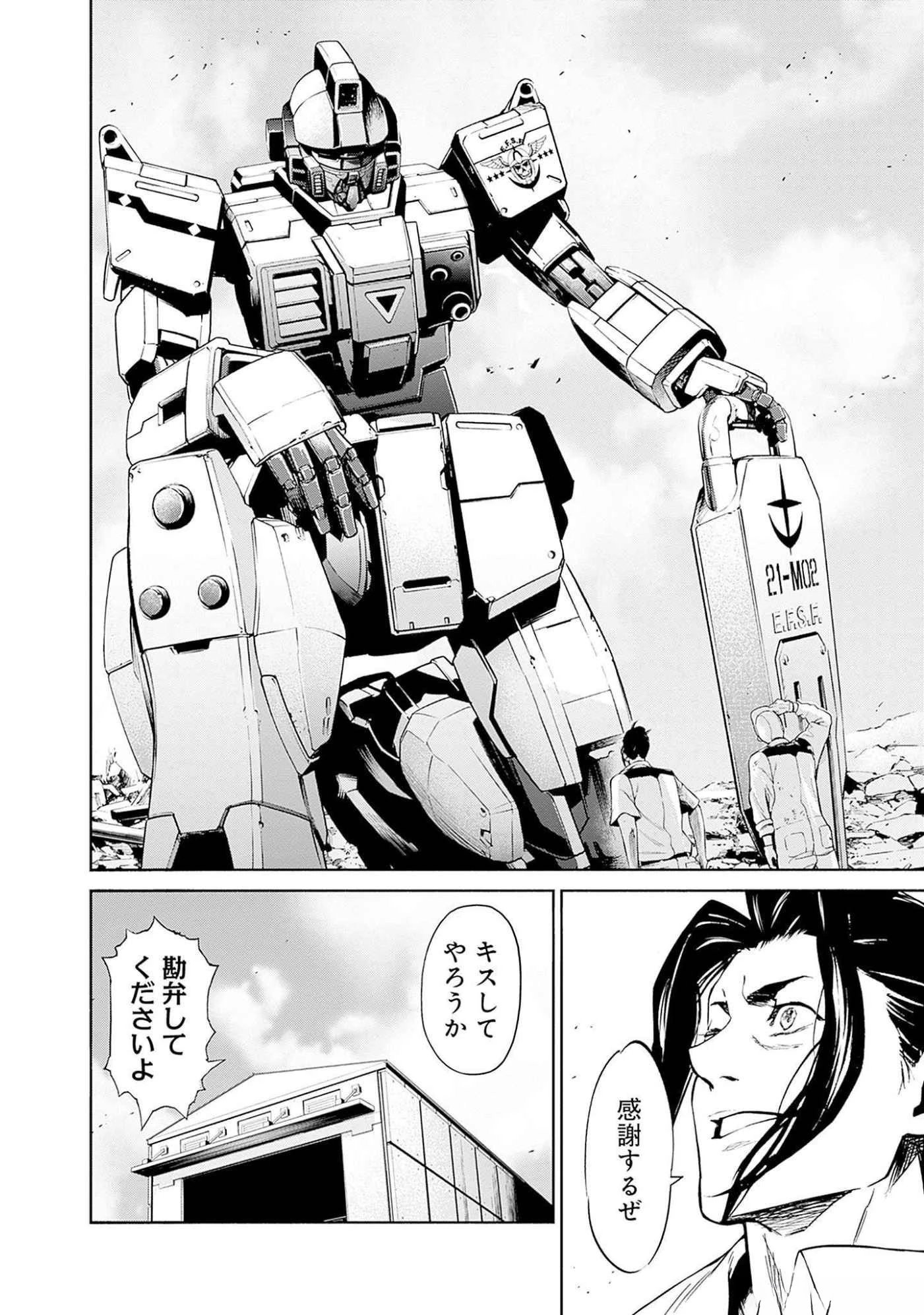 機動戦士ガンダム ラストホライズン 第6話 - 40