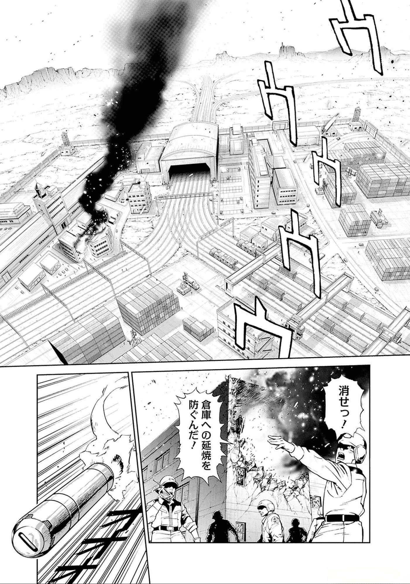 機動戦士ガンダム ラストホライズン 第5話 - 16