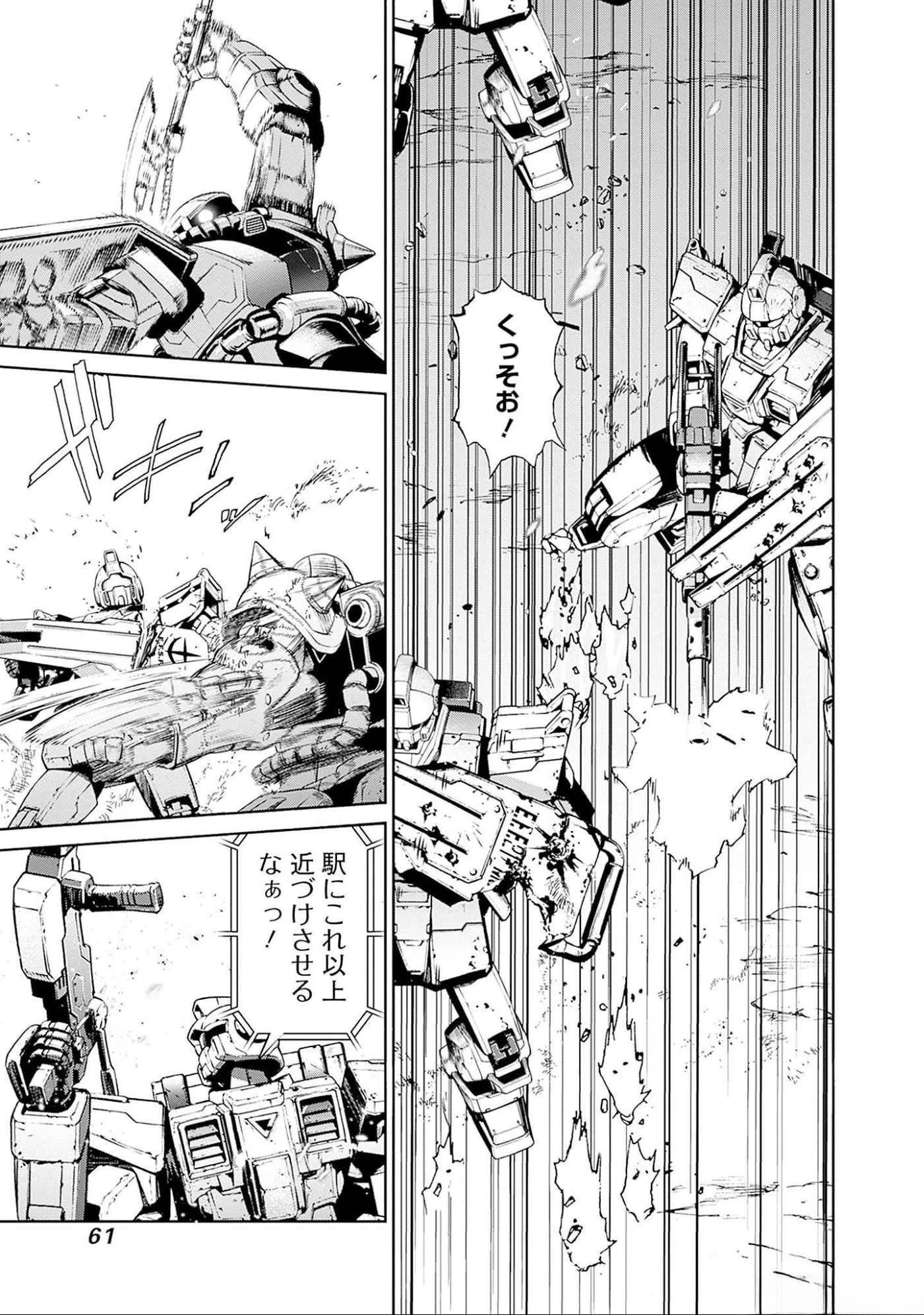 機動戦士ガンダム ラストホライズン 第5話 - 18