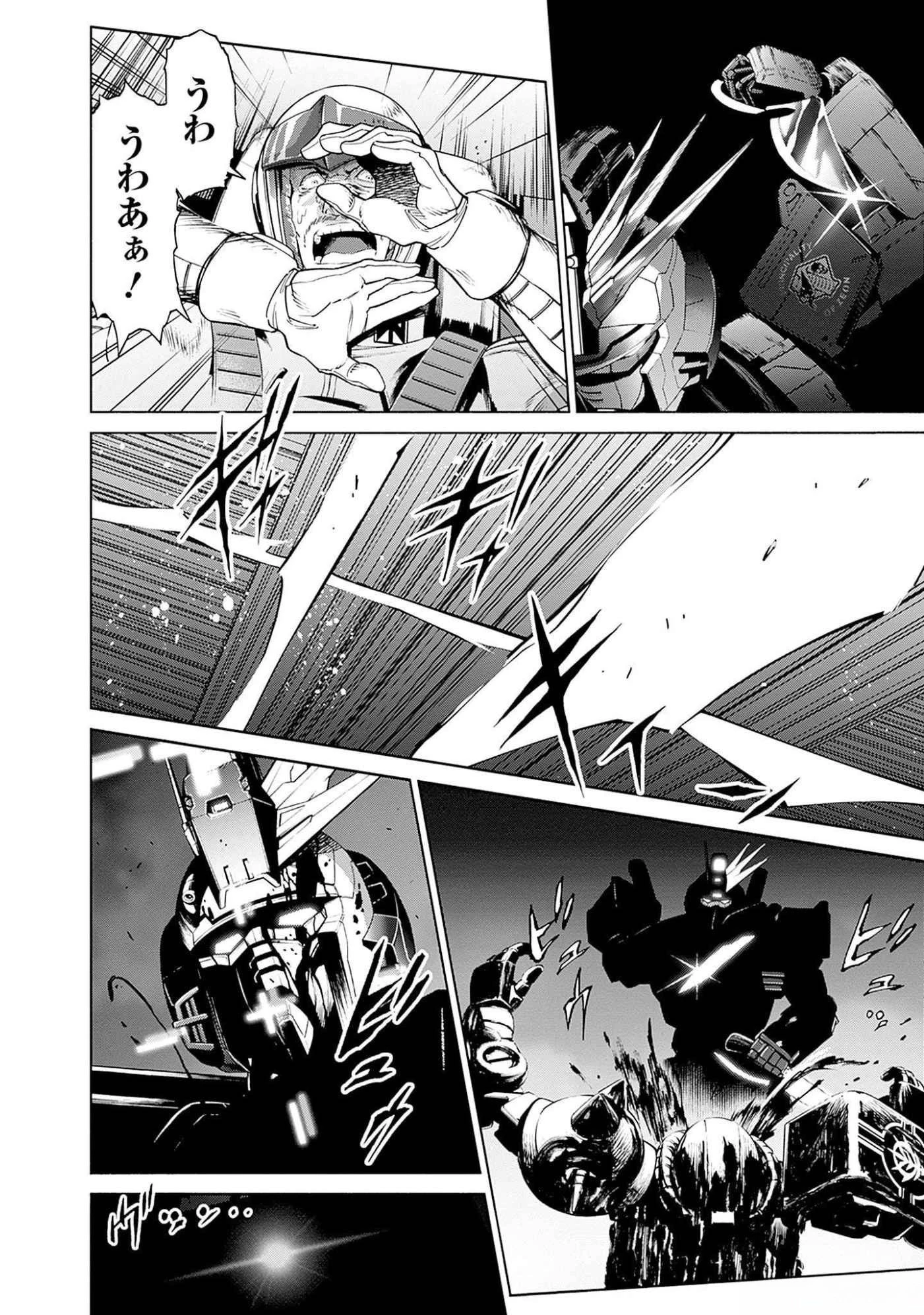 機動戦士ガンダム ラストホライズン 第4話 - 7