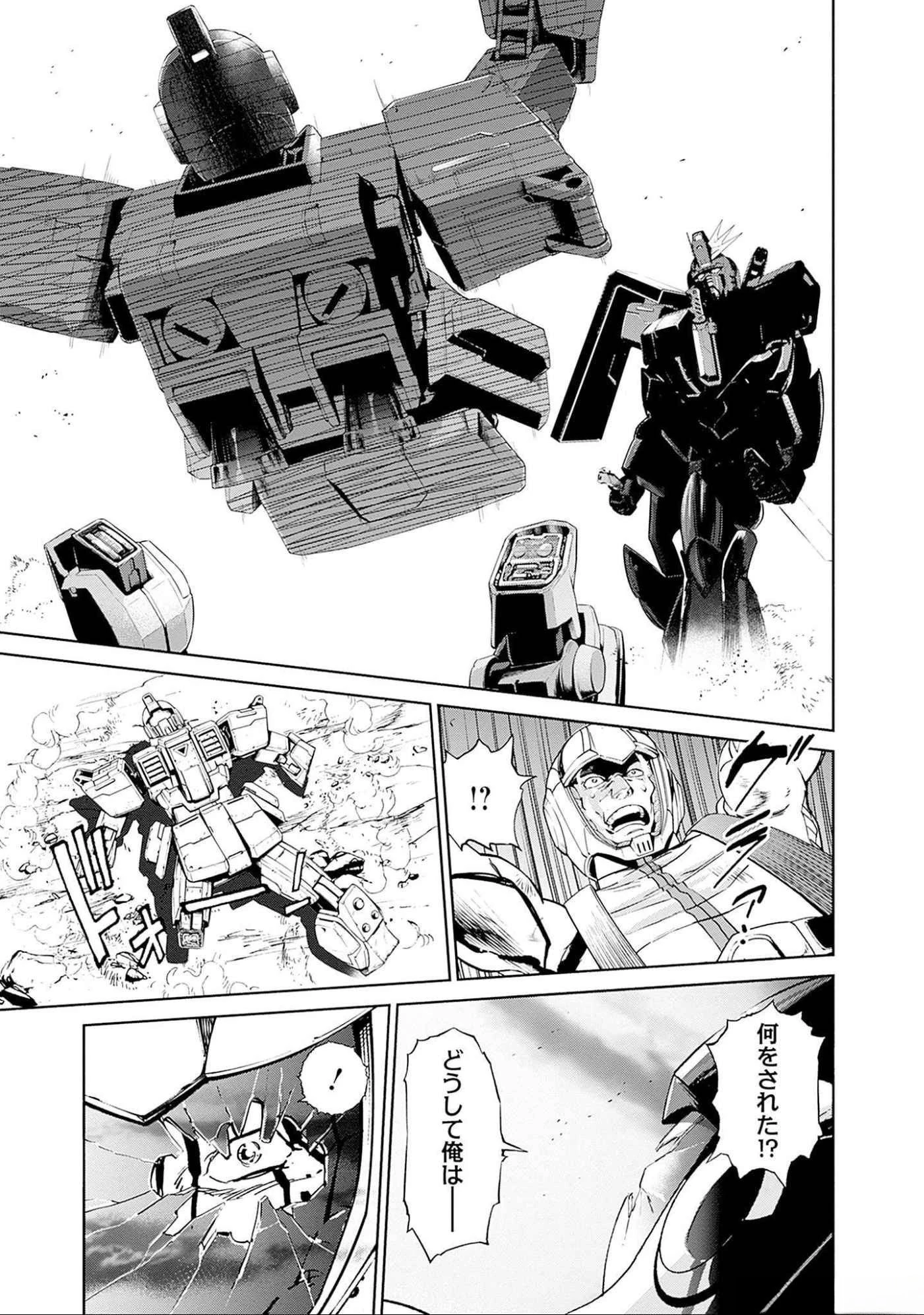 機動戦士ガンダム ラストホライズン 第5話 - 22