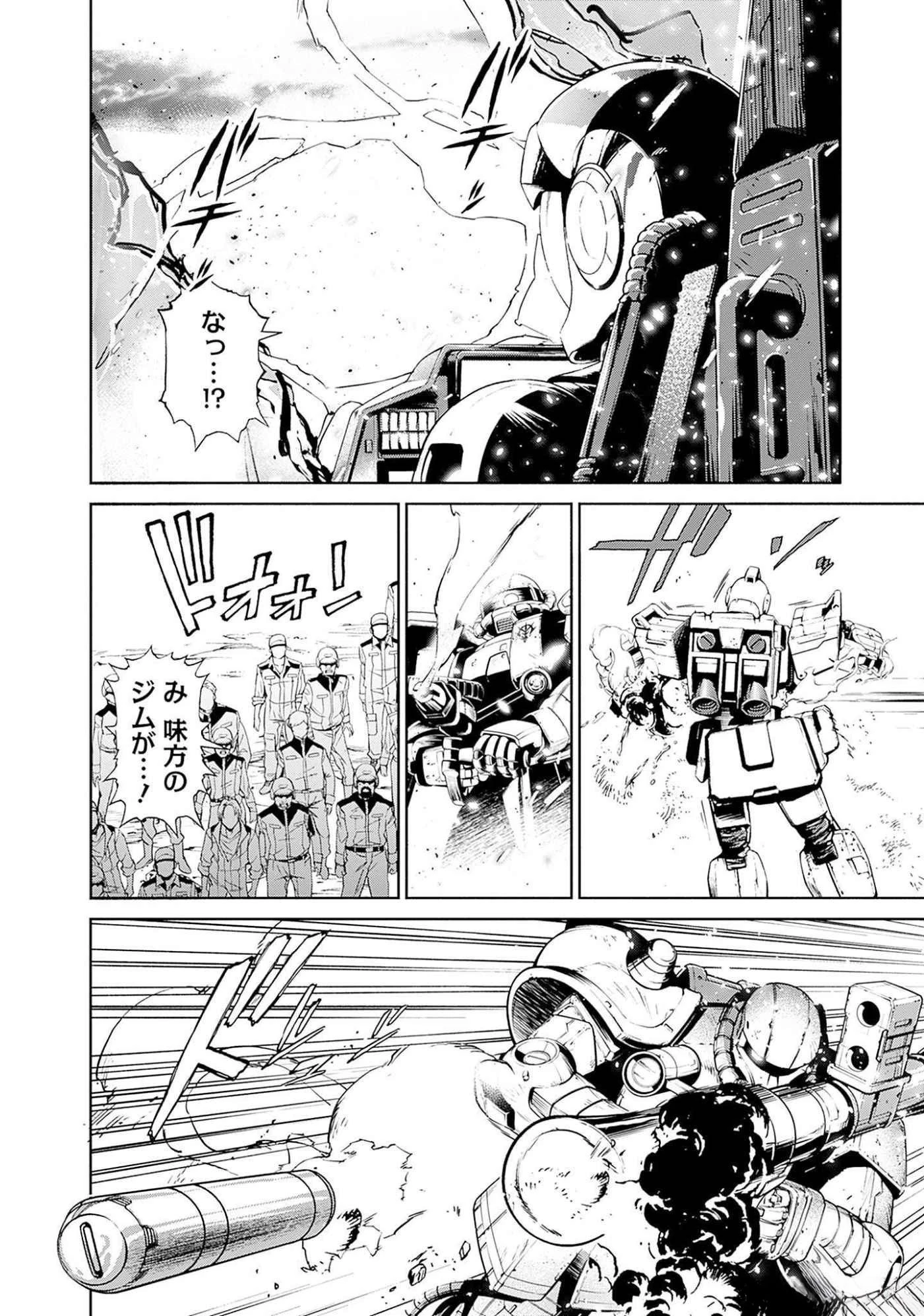 機動戦士ガンダム ラストホライズン 第5話 - 25