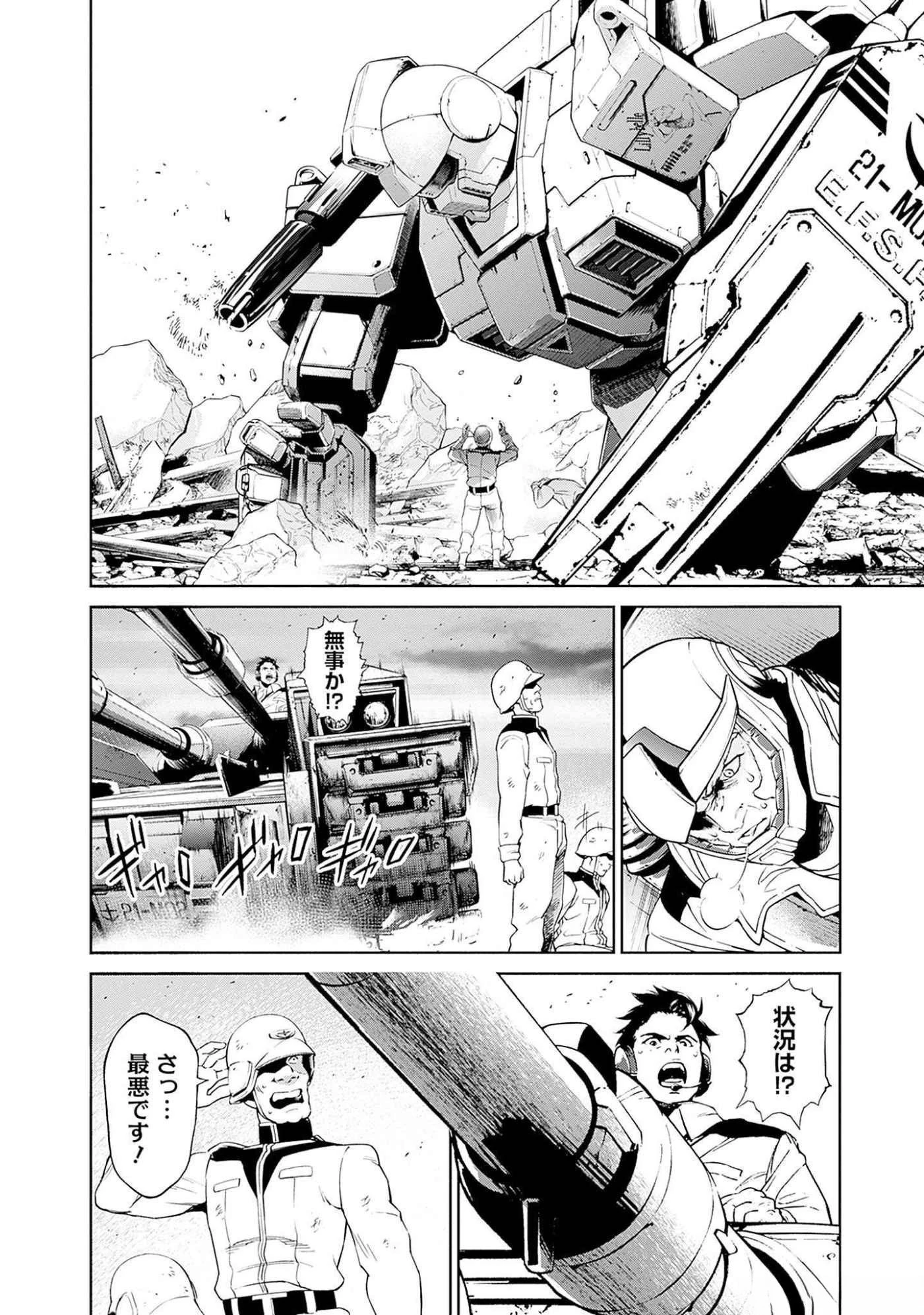 機動戦士ガンダム ラストホライズン 第5話 - 27