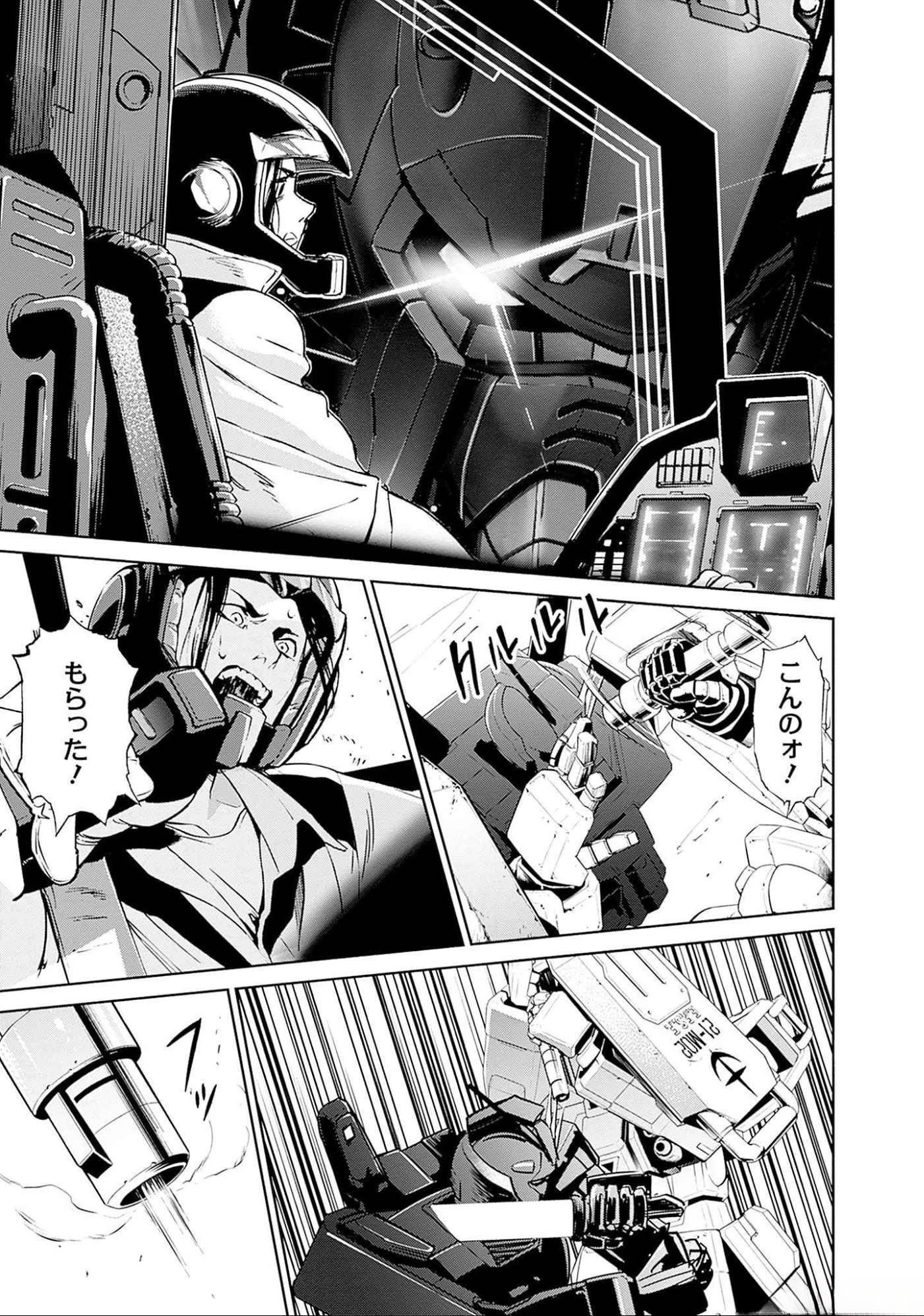 機動戦士ガンダム ラストホライズン 第5話 - 34