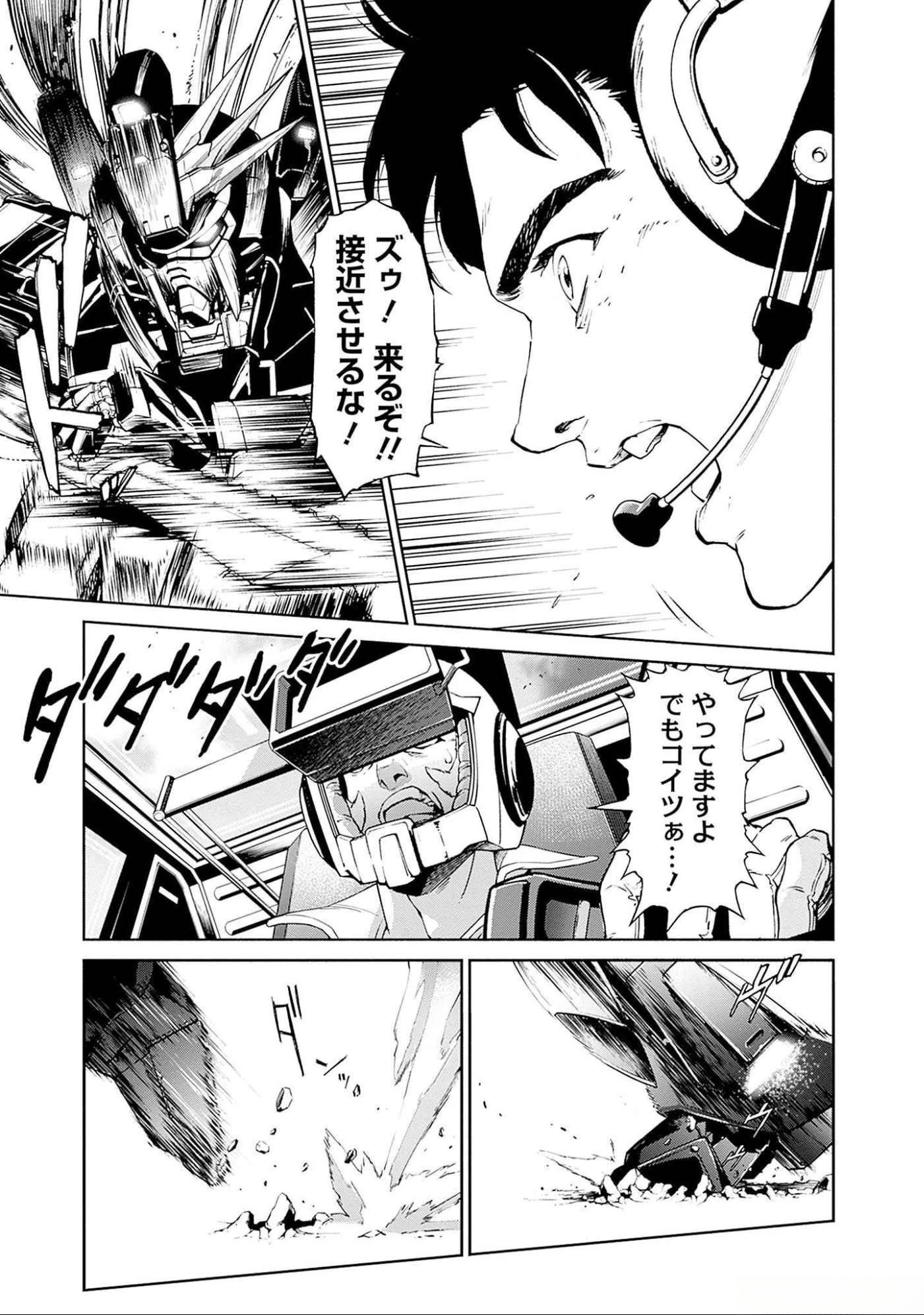 機動戦士ガンダム ラストホライズン 第5話 - 40