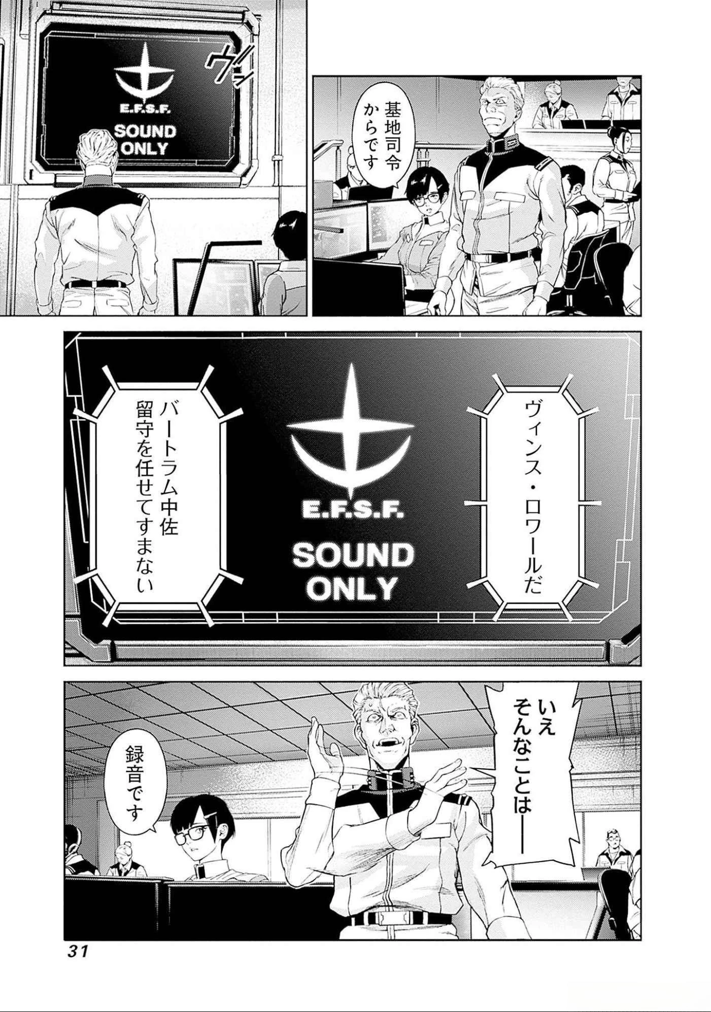 機動戦士ガンダム ラストホライズン 第4話 - 28