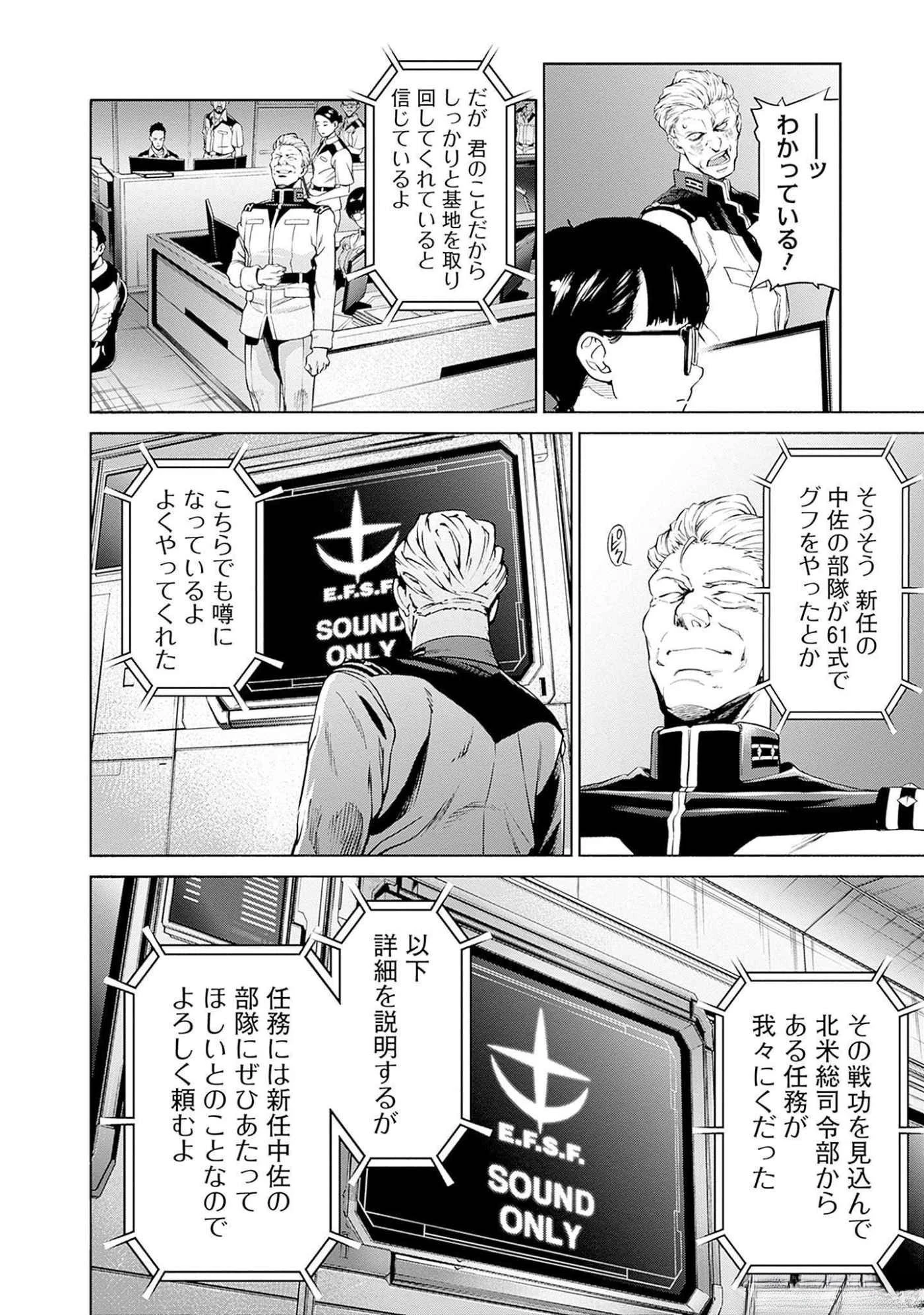 機動戦士ガンダム ラストホライズン 第4話 - 29