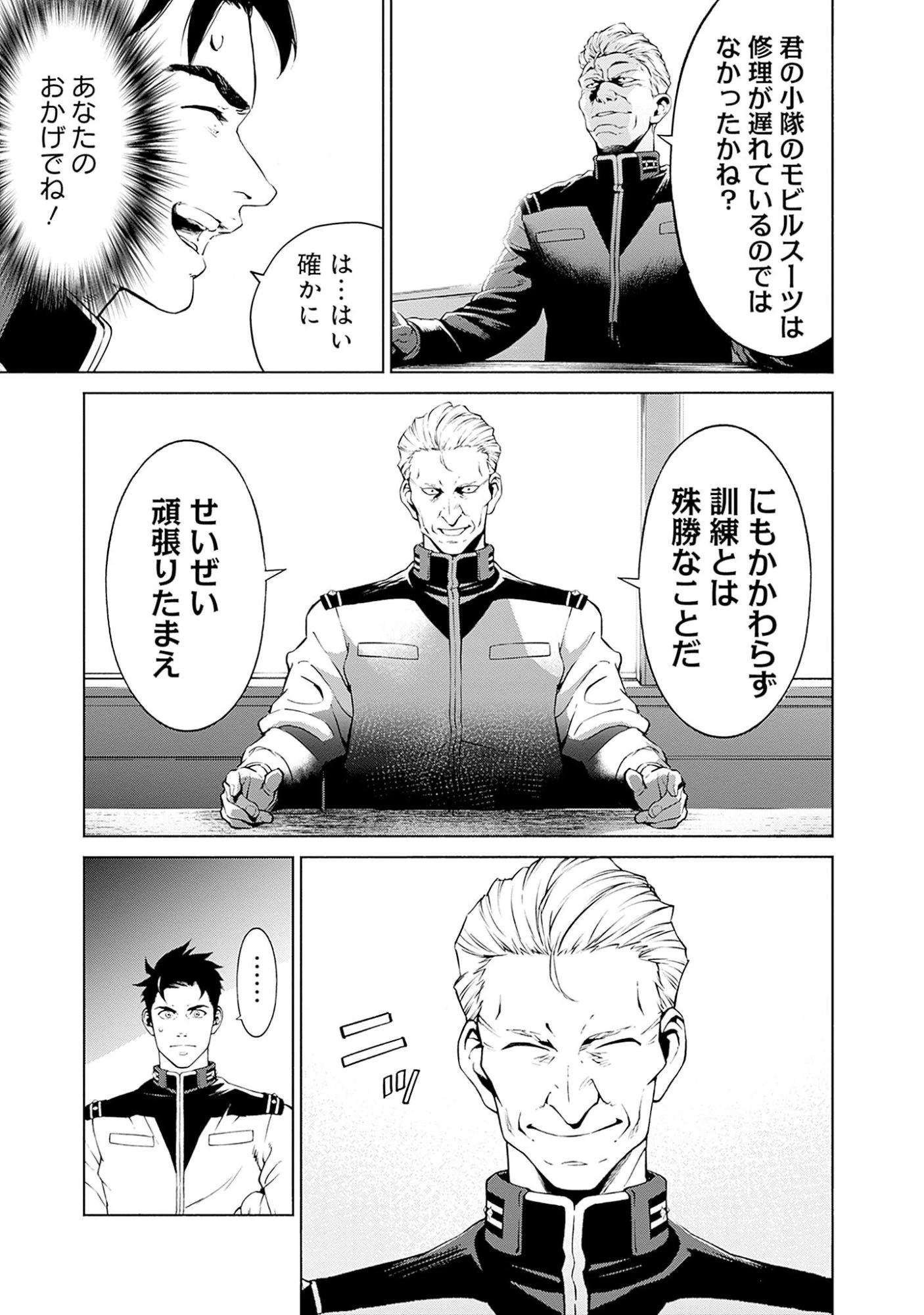 機動戦士ガンダム ラストホライズン 第3話 - 17