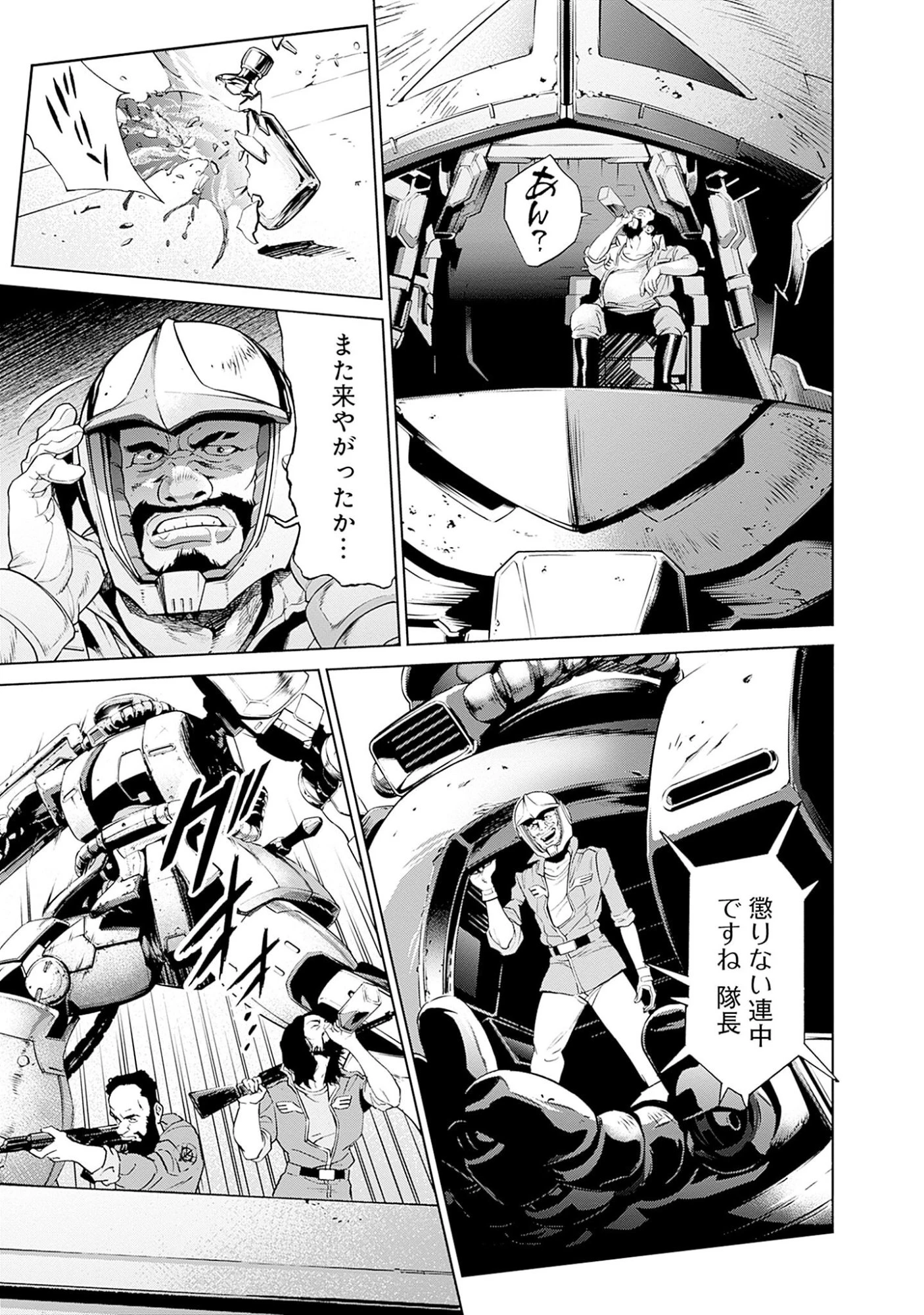 機動戦士ガンダム ラストホライズン 第3話 - 29