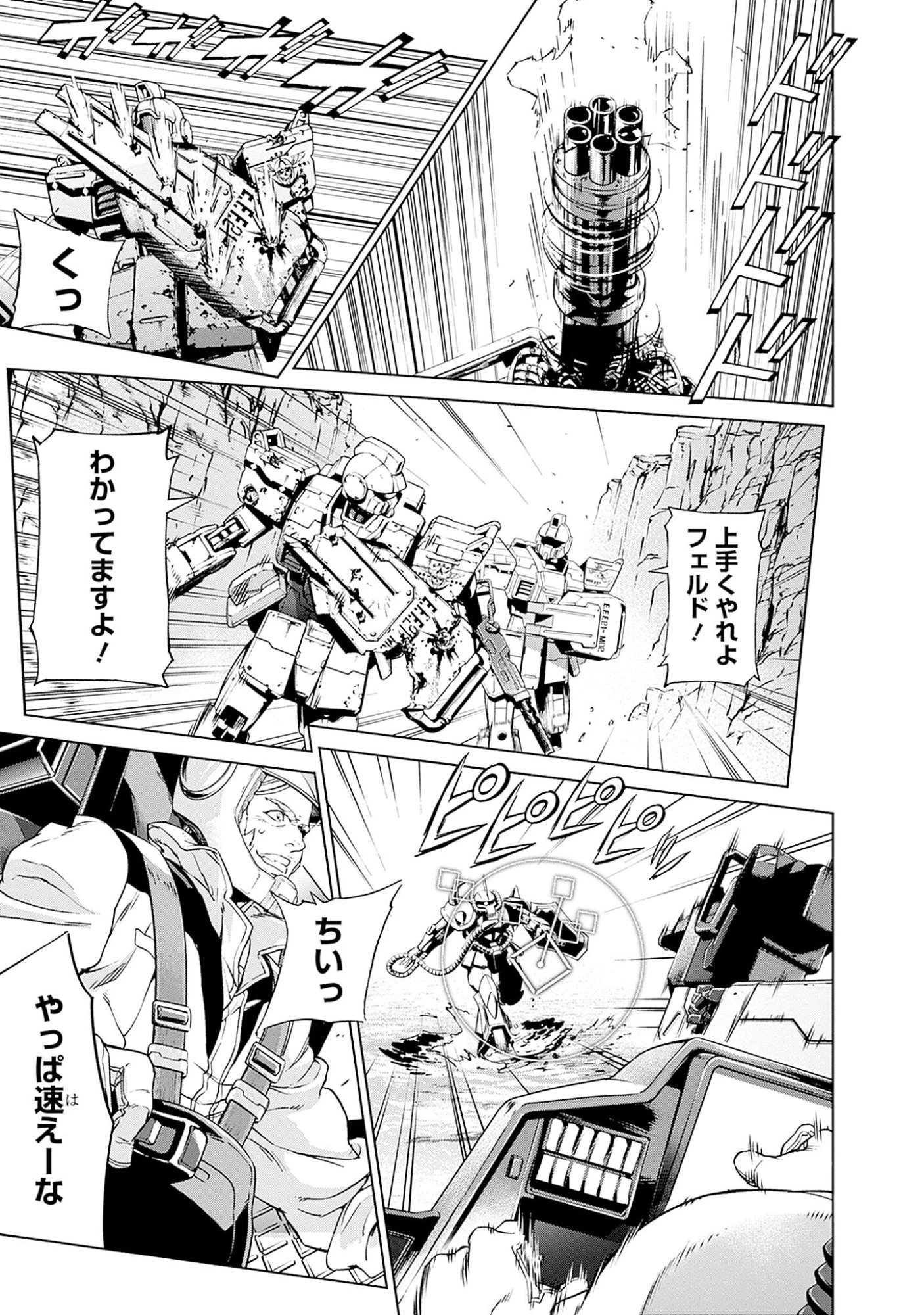 機動戦士ガンダム ラストホライズン 第3話 - 31