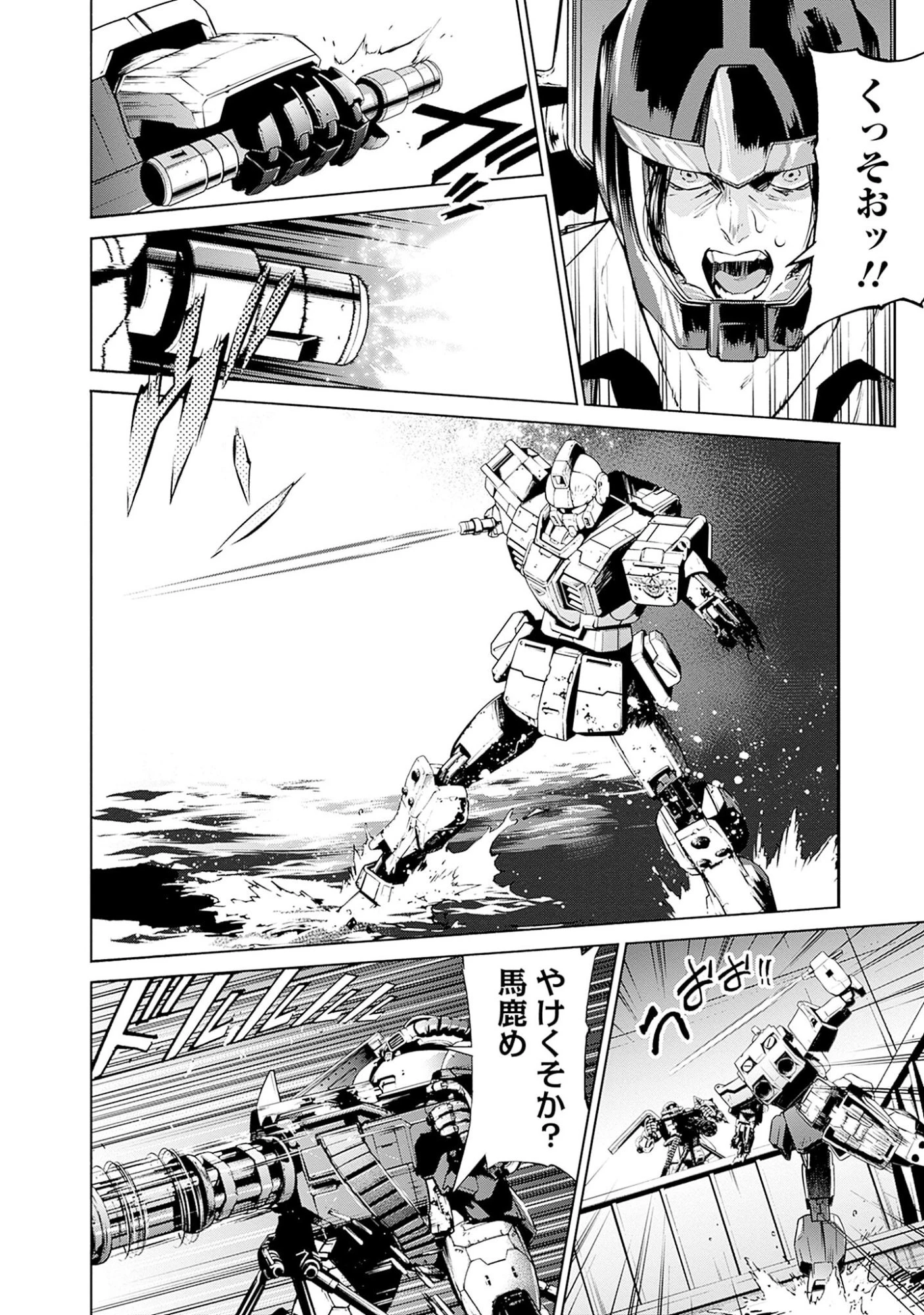 機動戦士ガンダム ラストホライズン 第3話 - 34