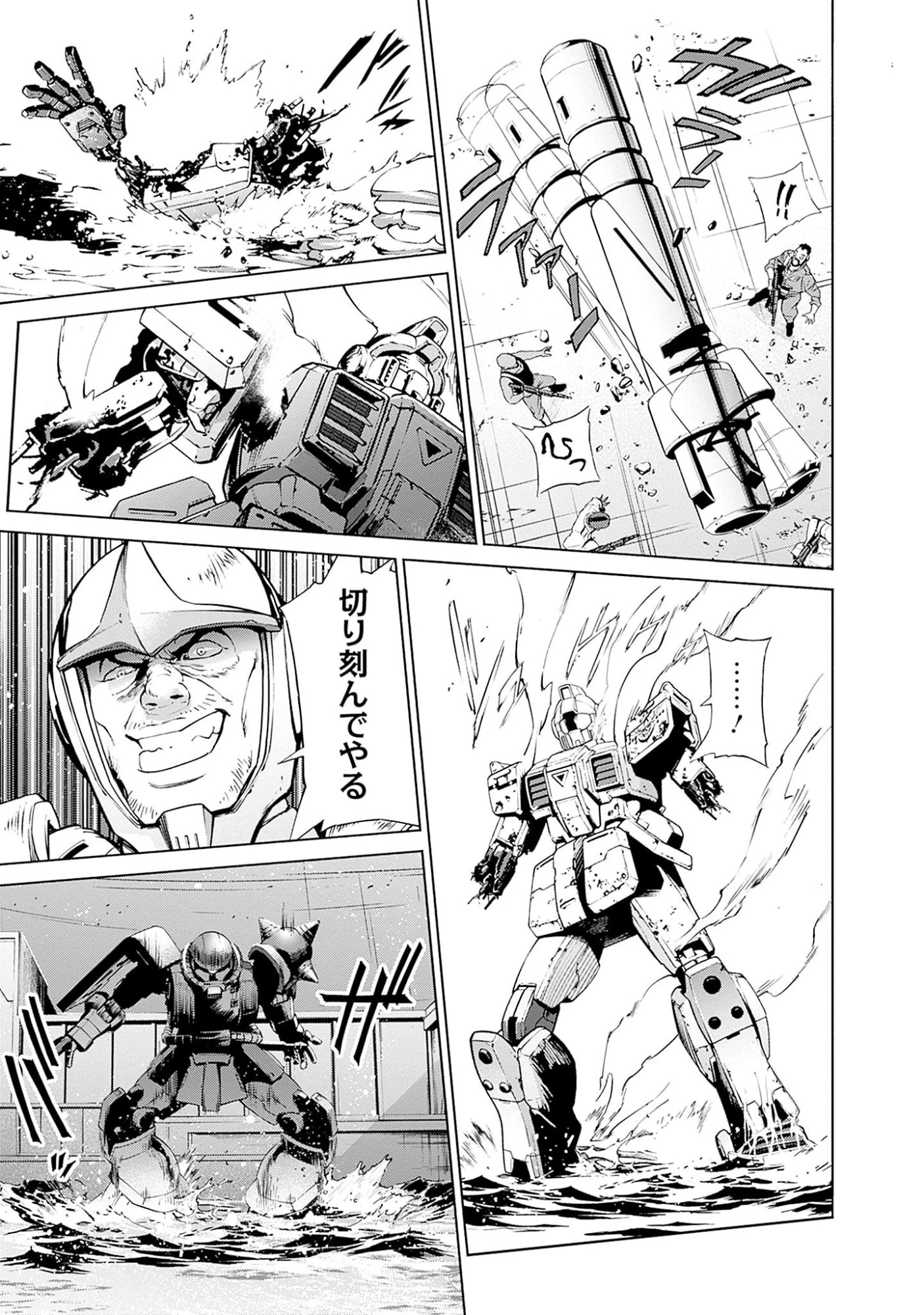 機動戦士ガンダム ラストホライズン 第3話 - 35