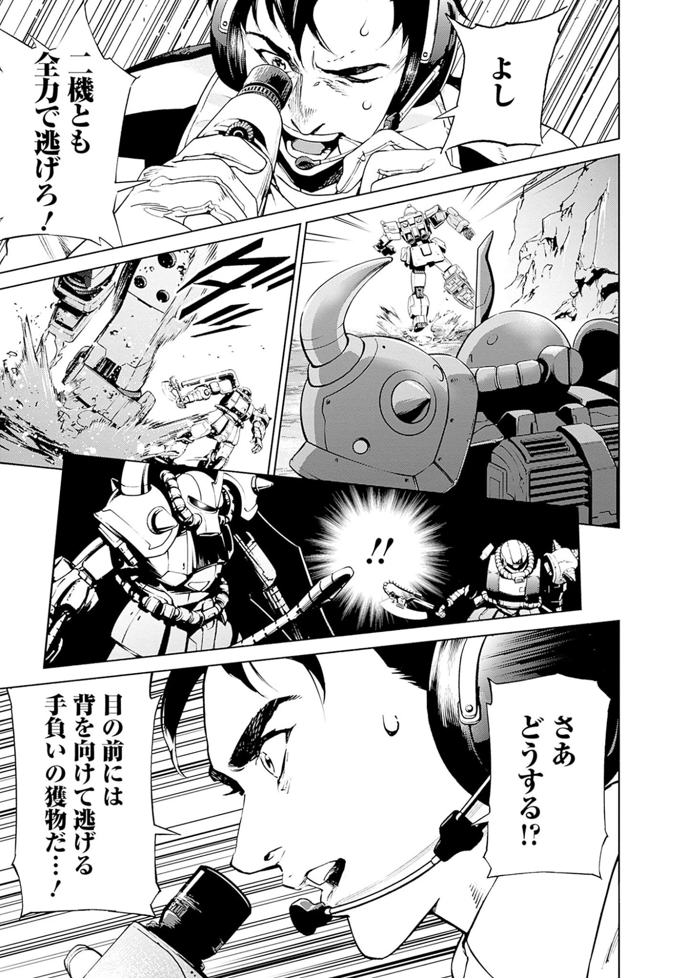 機動戦士ガンダム ラストホライズン 第3話 - 37