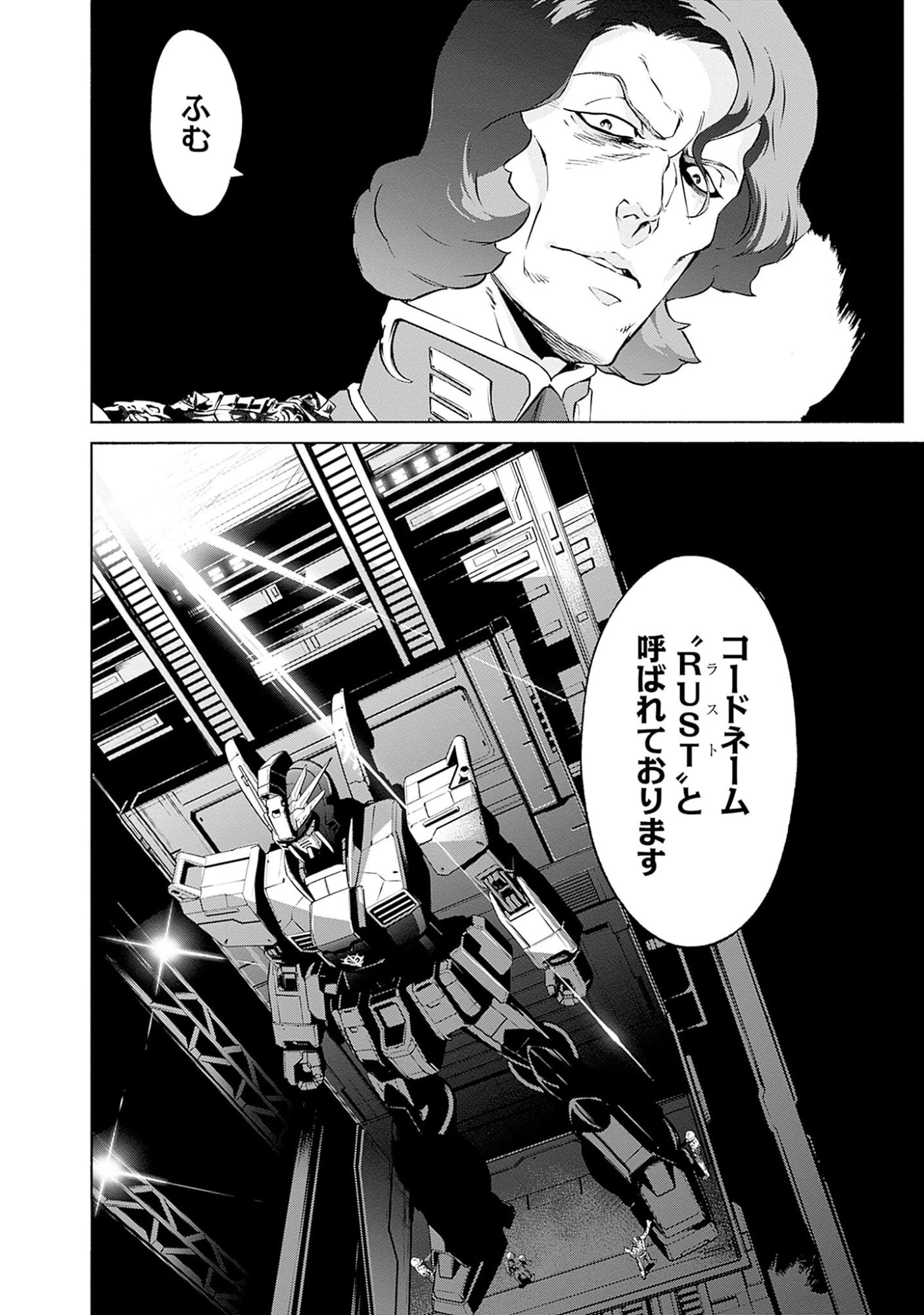 機動戦士ガンダム ラストホライズン 第3話 - 54