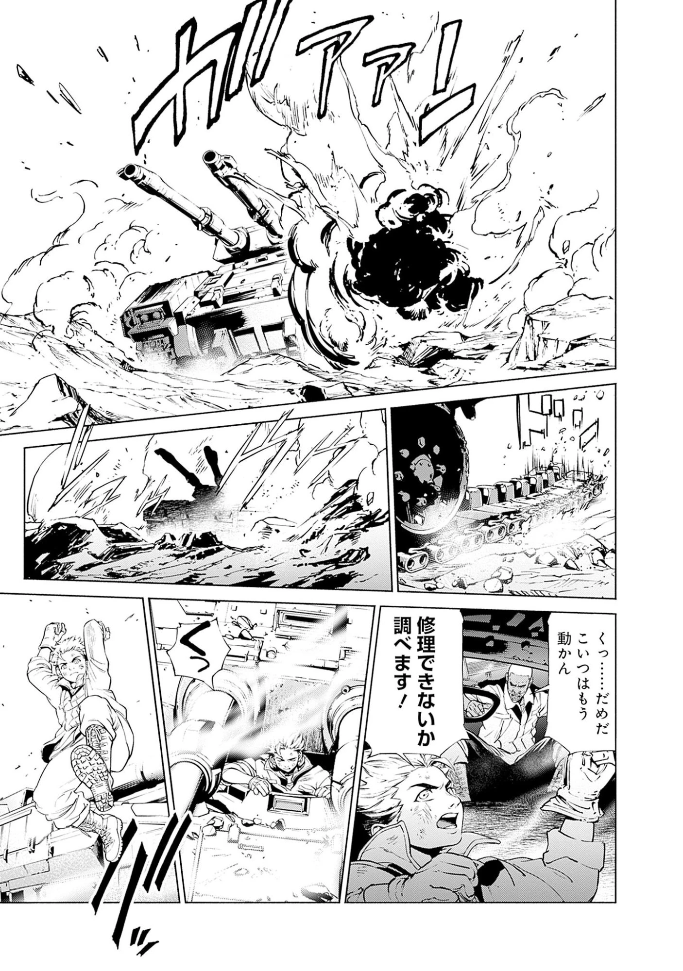 機動戦士ガンダム ラストホライズン 第1話 - 41