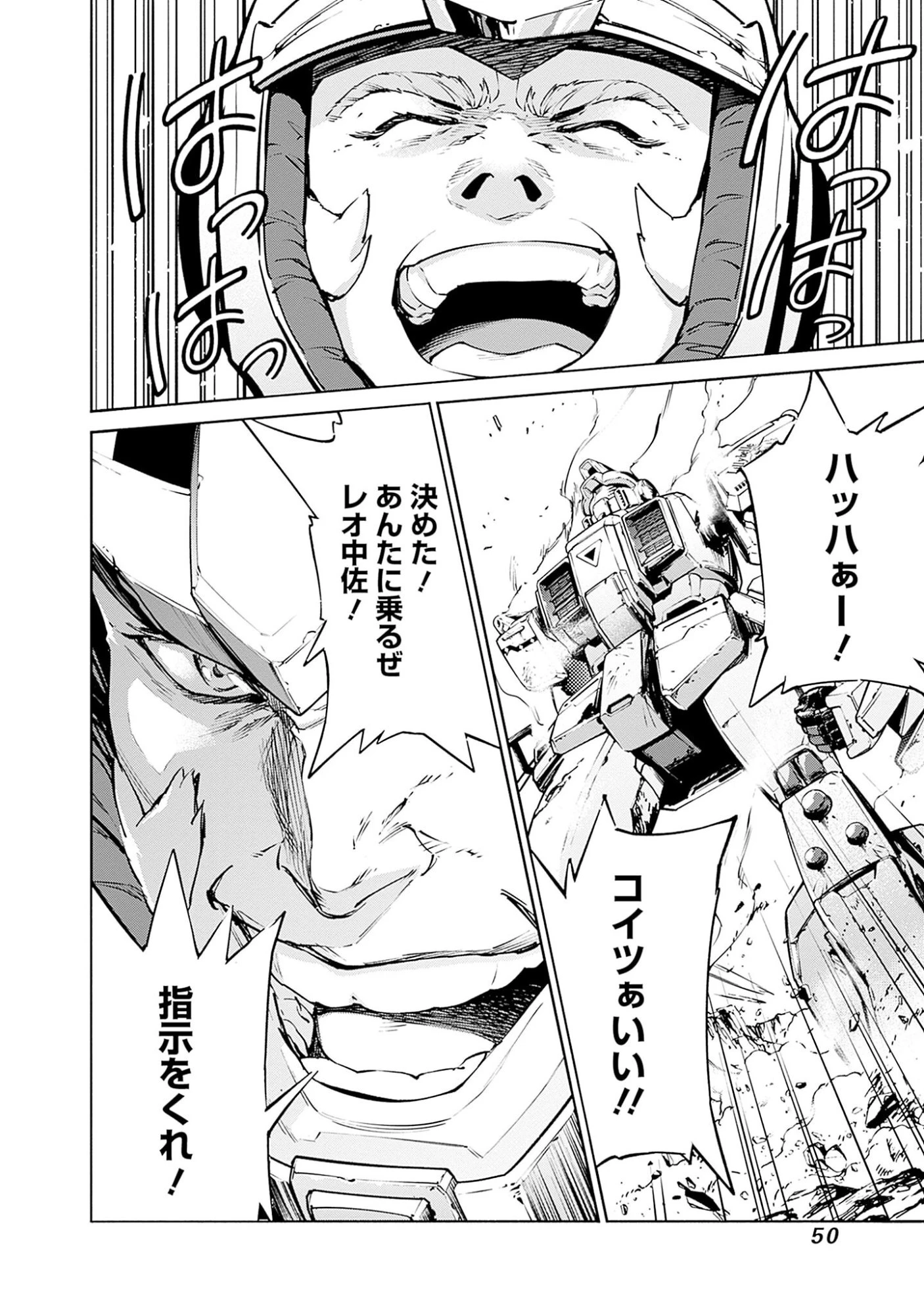 機動戦士ガンダム ラストホライズン 第1話 - 48