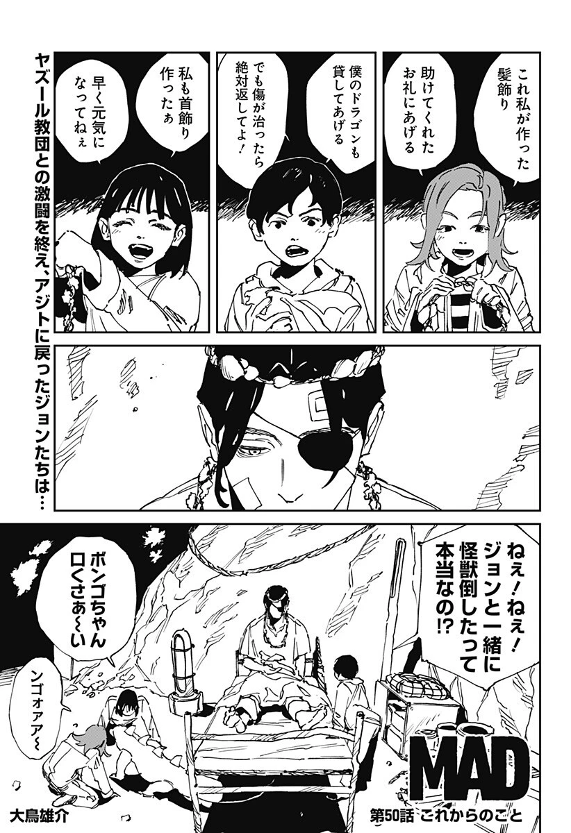 MAD (OOTORI YUUSUKE) 第50話 - 1
