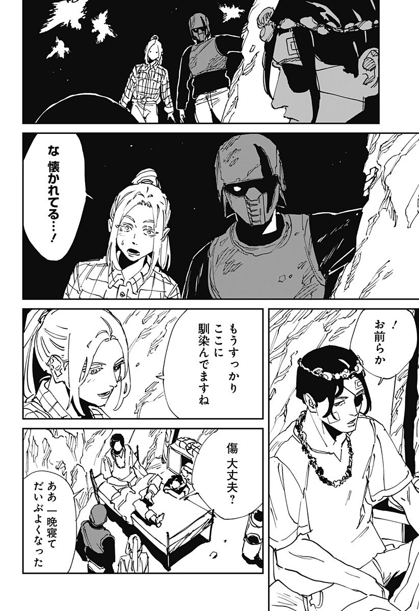 MAD (OOTORI YUUSUKE) 第50話 - 2
