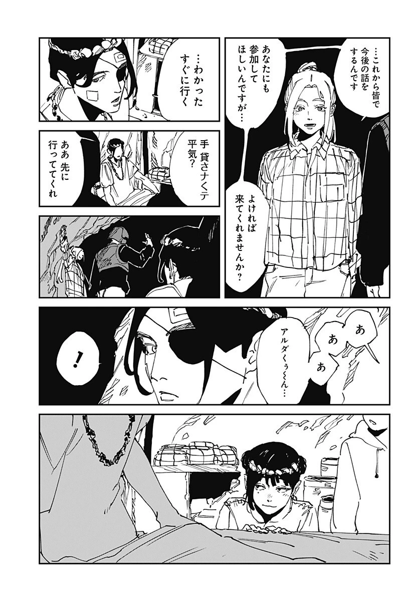 MAD (OOTORI YUUSUKE) 第50話 - 3