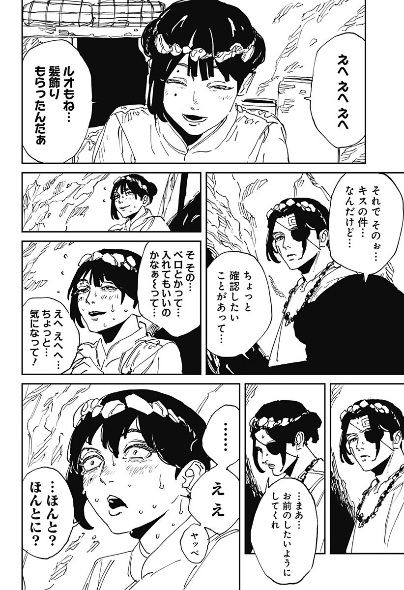 MAD (OOTORI YUUSUKE) 第50話 - 4