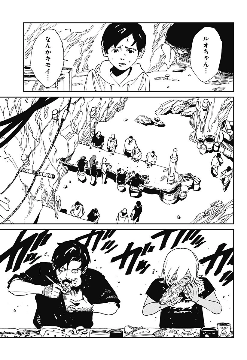 MAD (OOTORI YUUSUKE) 第50話 - 5