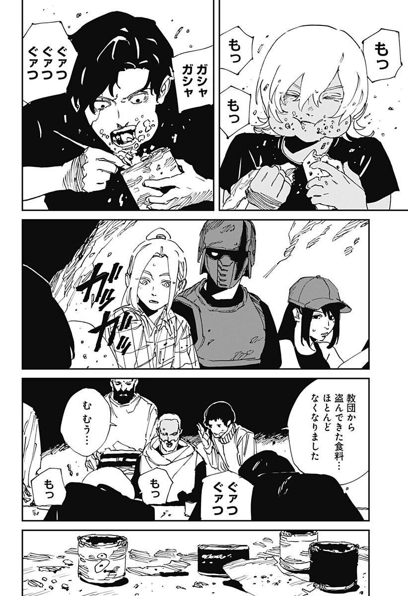 MAD (OOTORI YUUSUKE) 第50話 - 6