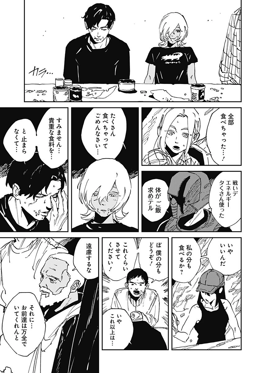 MAD (OOTORI YUUSUKE) 第50話 - 7