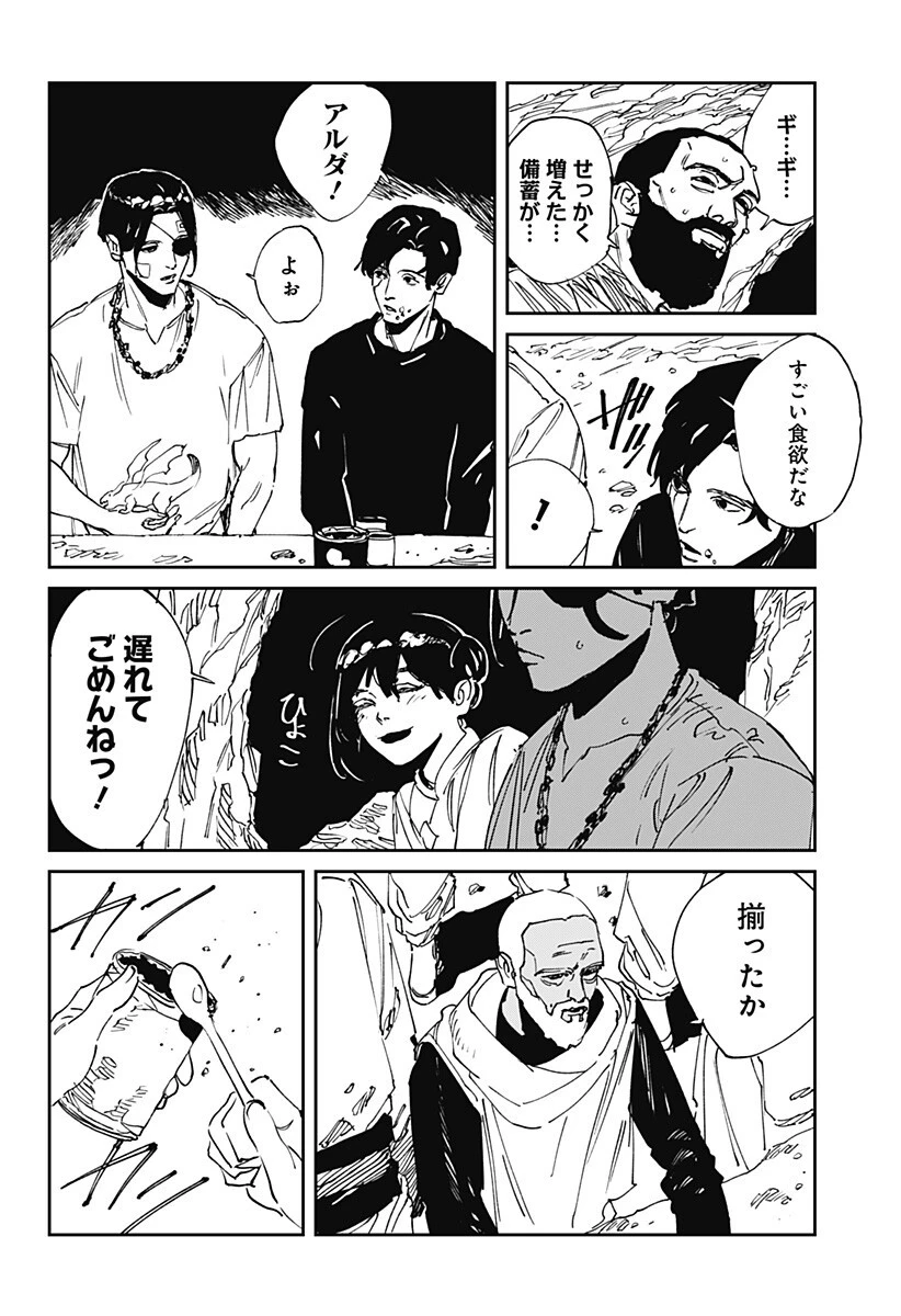 MAD (OOTORI YUUSUKE) 第50話 - 8