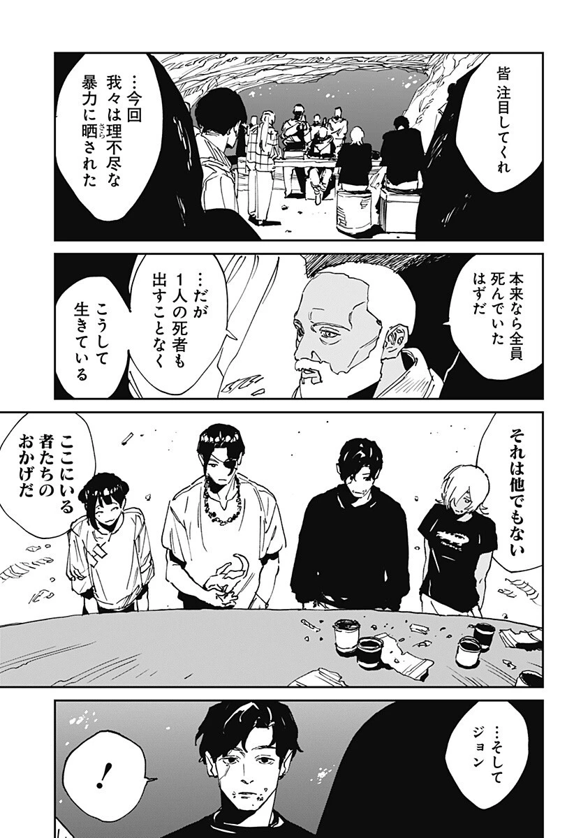 MAD (OOTORI YUUSUKE) 第50話 - 9