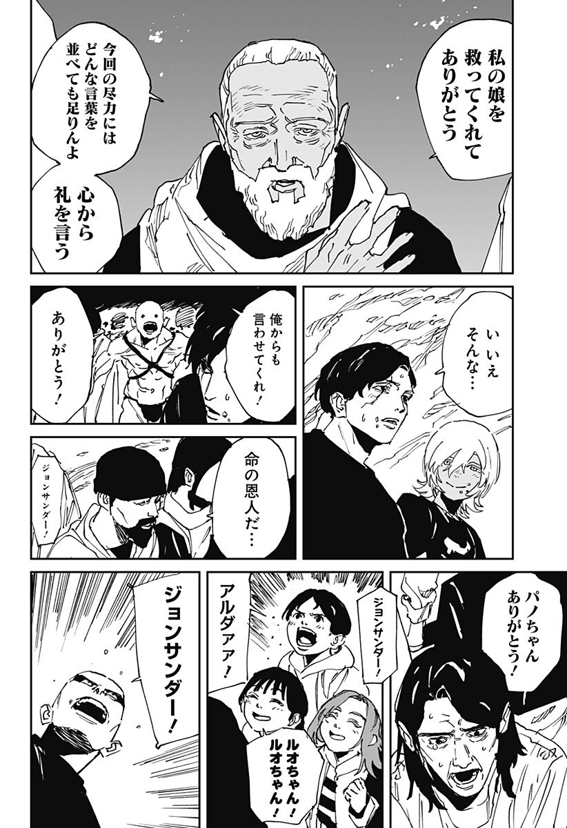 MAD (OOTORI YUUSUKE) 第50話 - 10