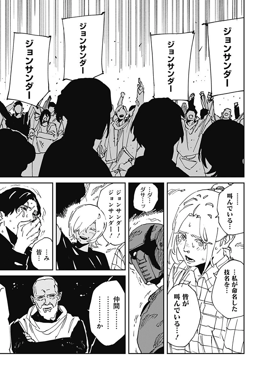 MAD (OOTORI YUUSUKE) 第50話 - 11