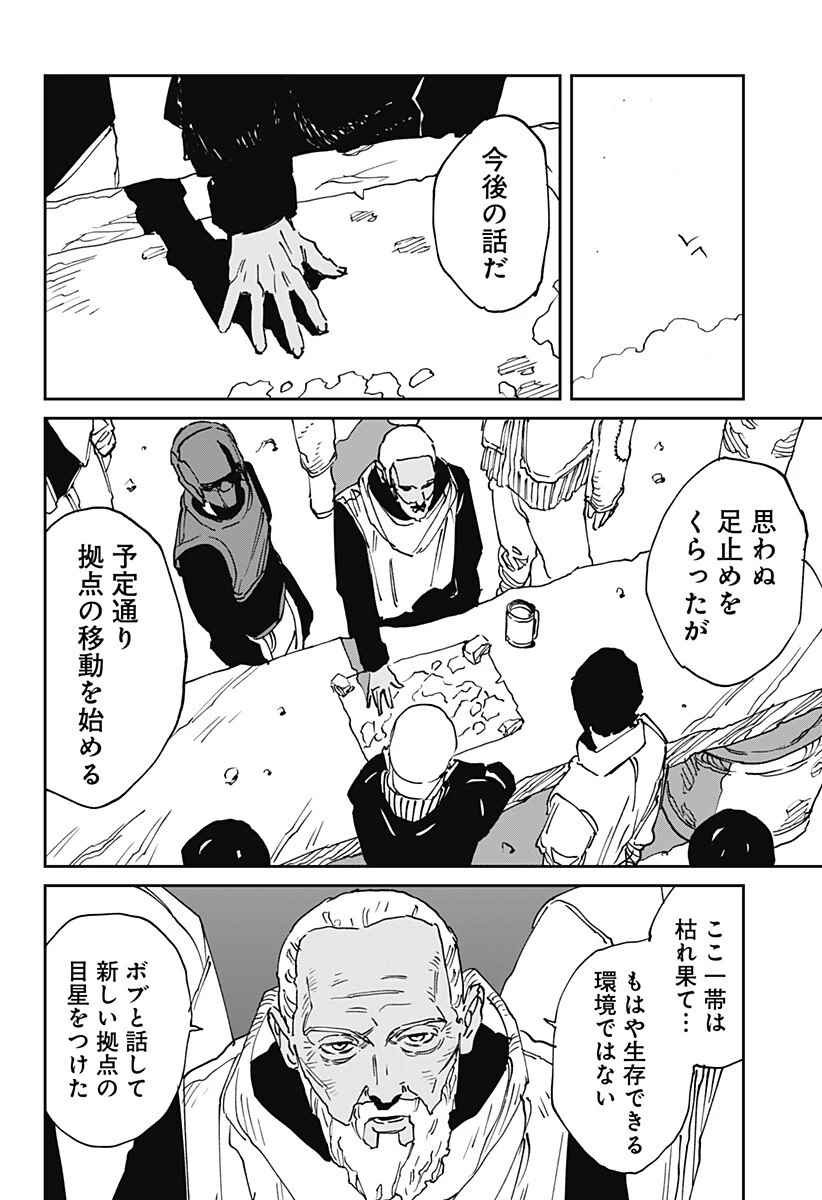 MAD (OOTORI YUUSUKE) 第50話 - 12