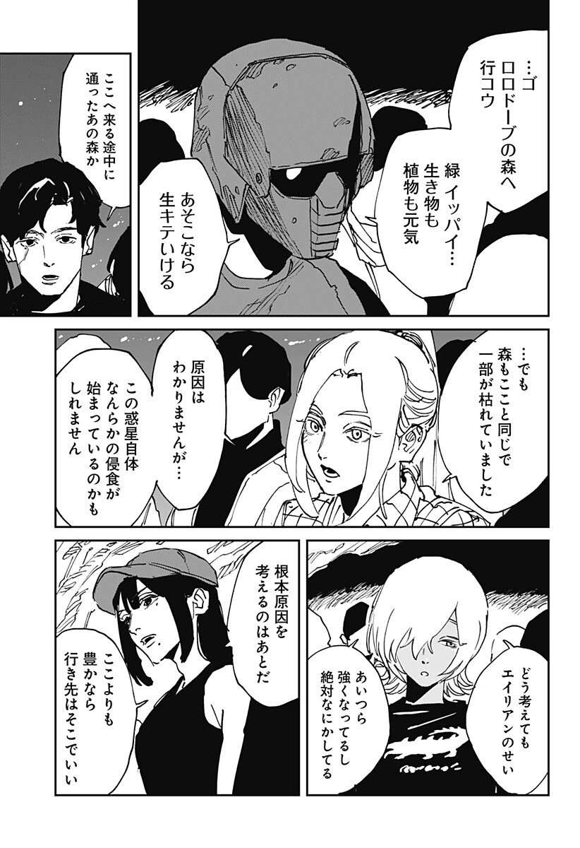 MAD (OOTORI YUUSUKE) 第50話 - 13