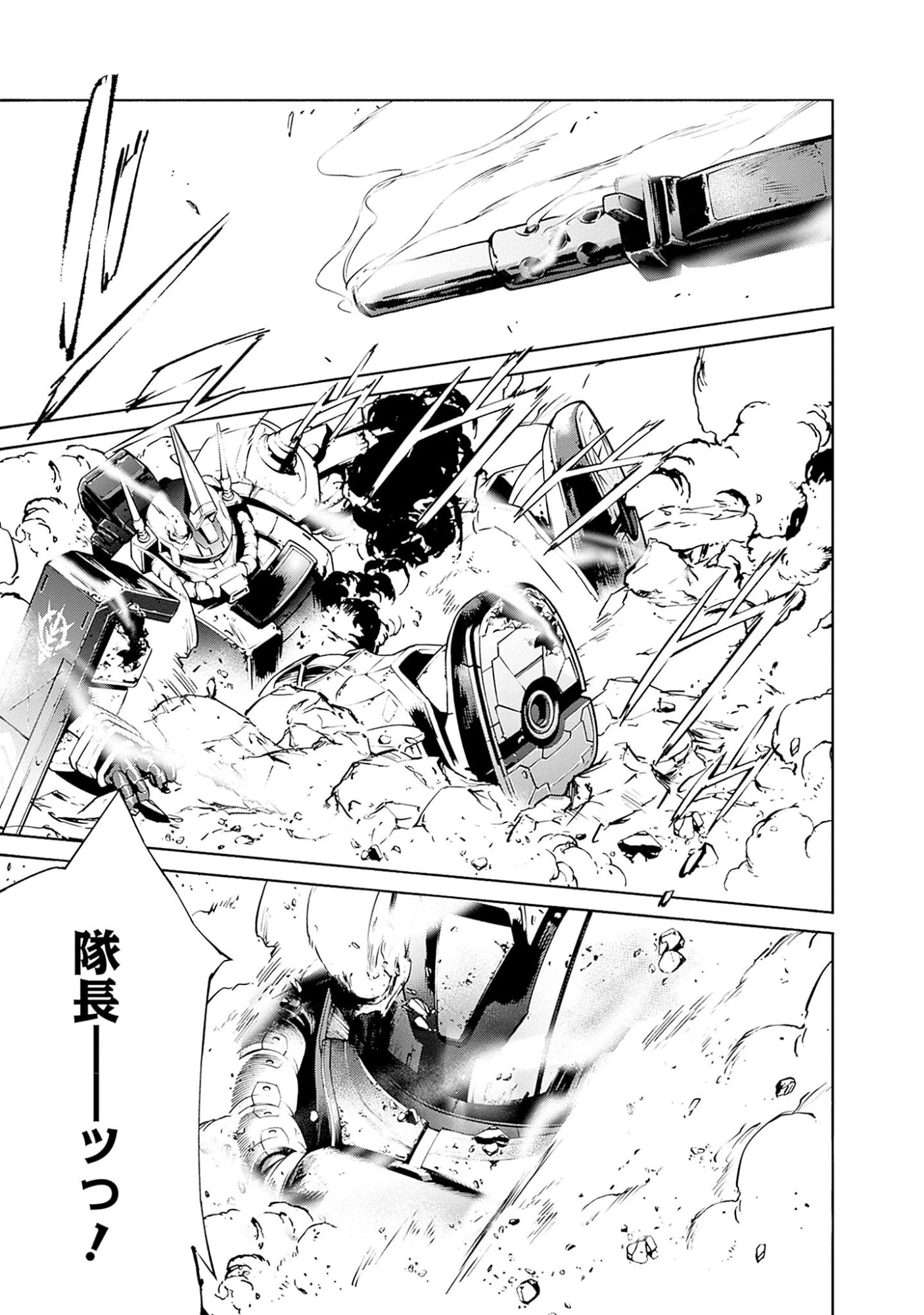 機動戦士ガンダム ラストホライズン 第1話 - 59