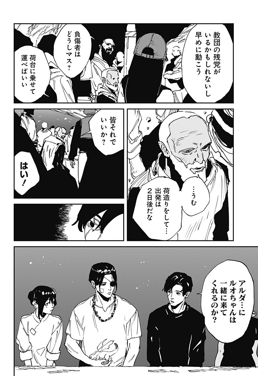 MAD (OOTORI YUUSUKE) 第50話 - 14