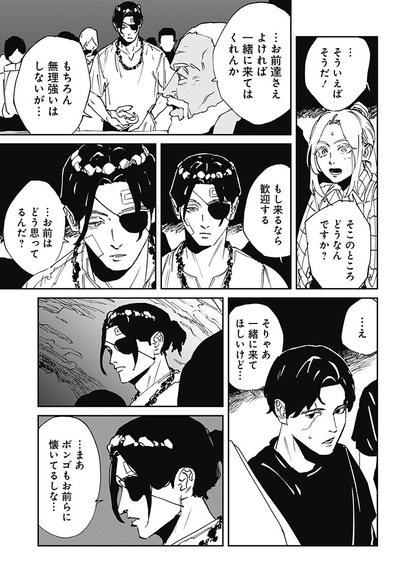 MAD (OOTORI YUUSUKE) 第50話 - 15