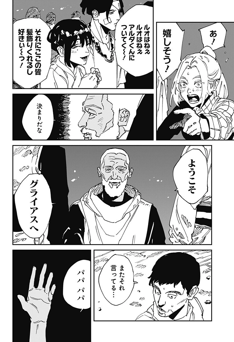 MAD (OOTORI YUUSUKE) 第50話 - 16