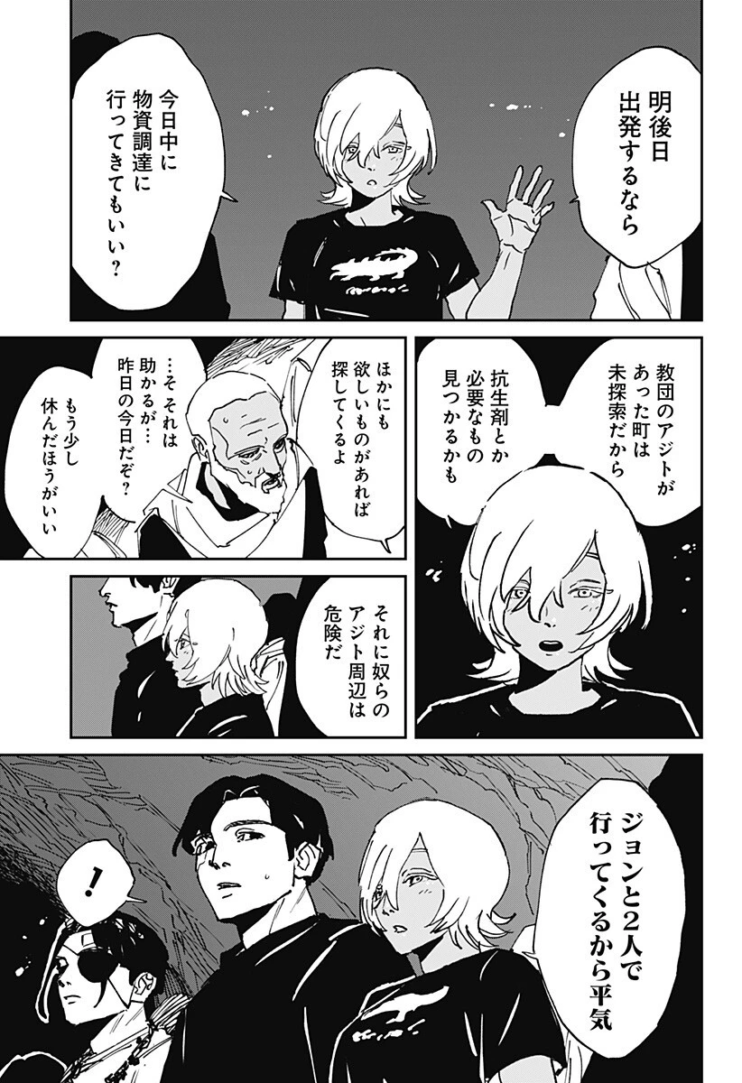 MAD (OOTORI YUUSUKE) 第50話 - 17