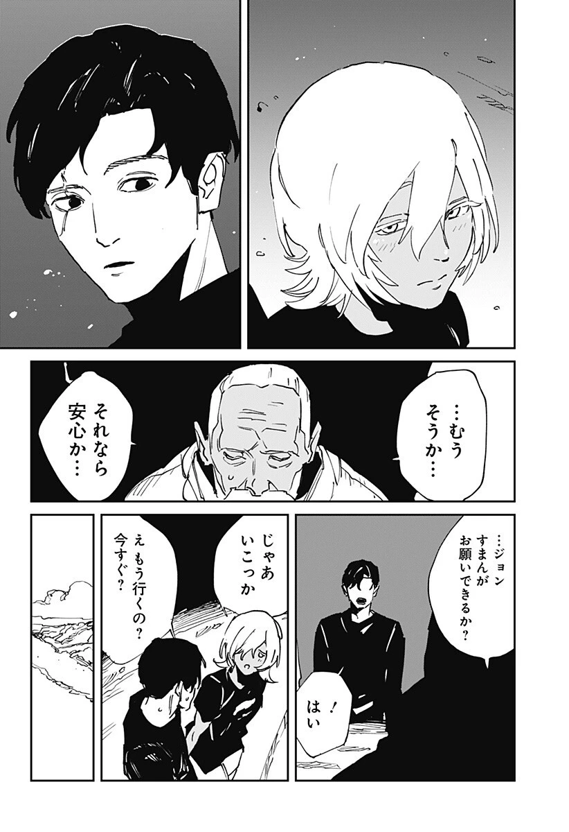 MAD (OOTORI YUUSUKE) 第50話 - 18