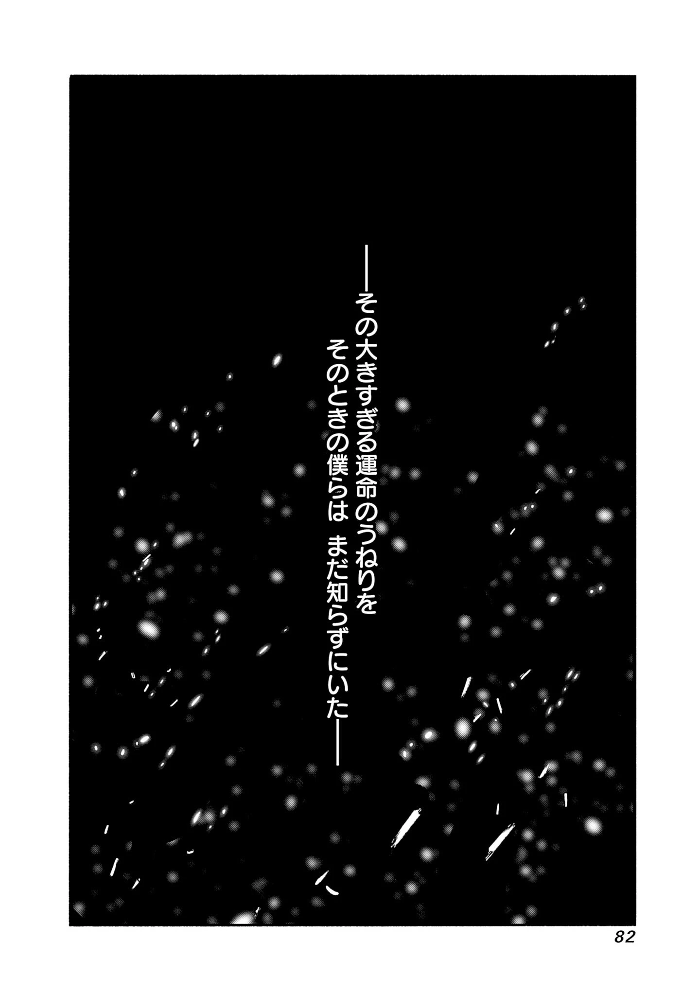 機動戦士ガンダム ラストホライズン 第1話 - 80