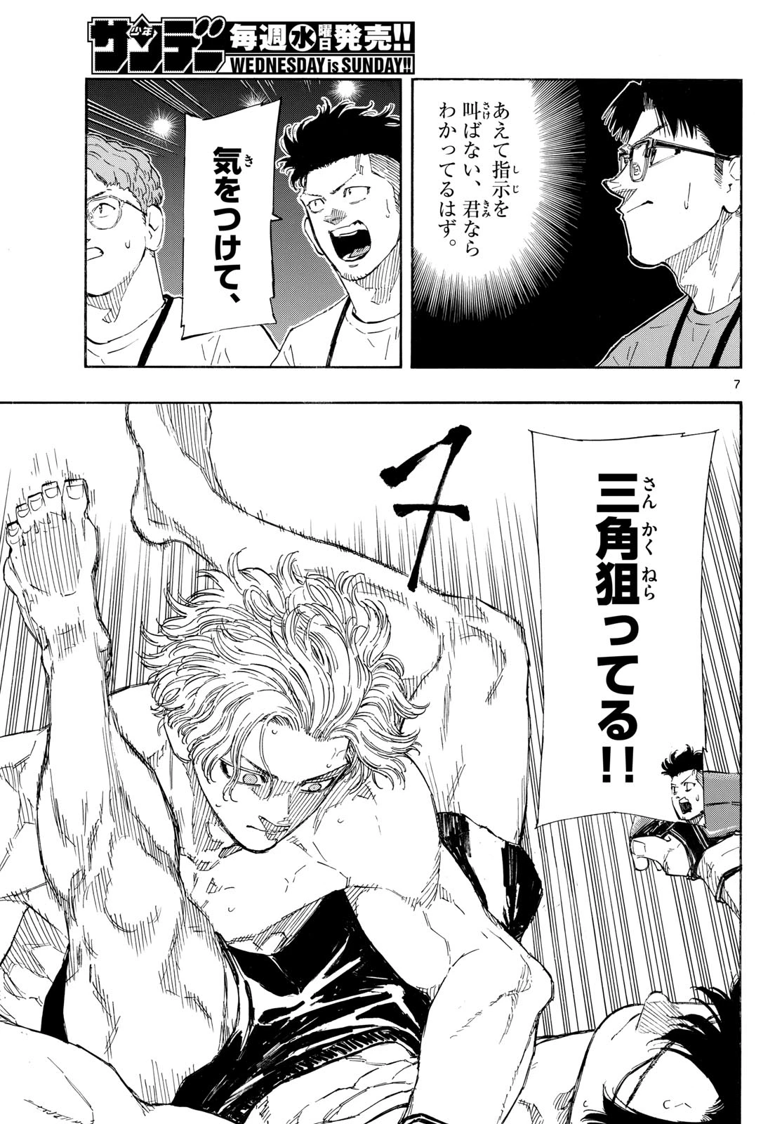 レッドブルー 第199話 - 7