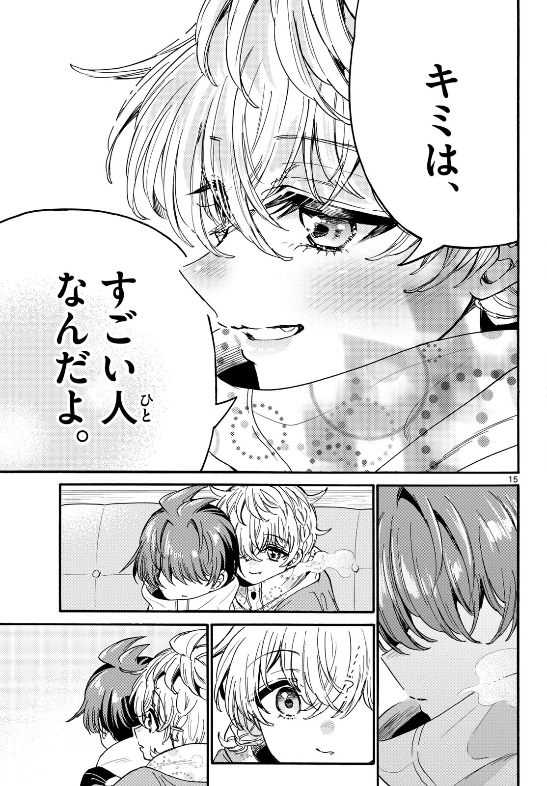 帝乃三姉妹は案外、チョロい。 第210話 - 15